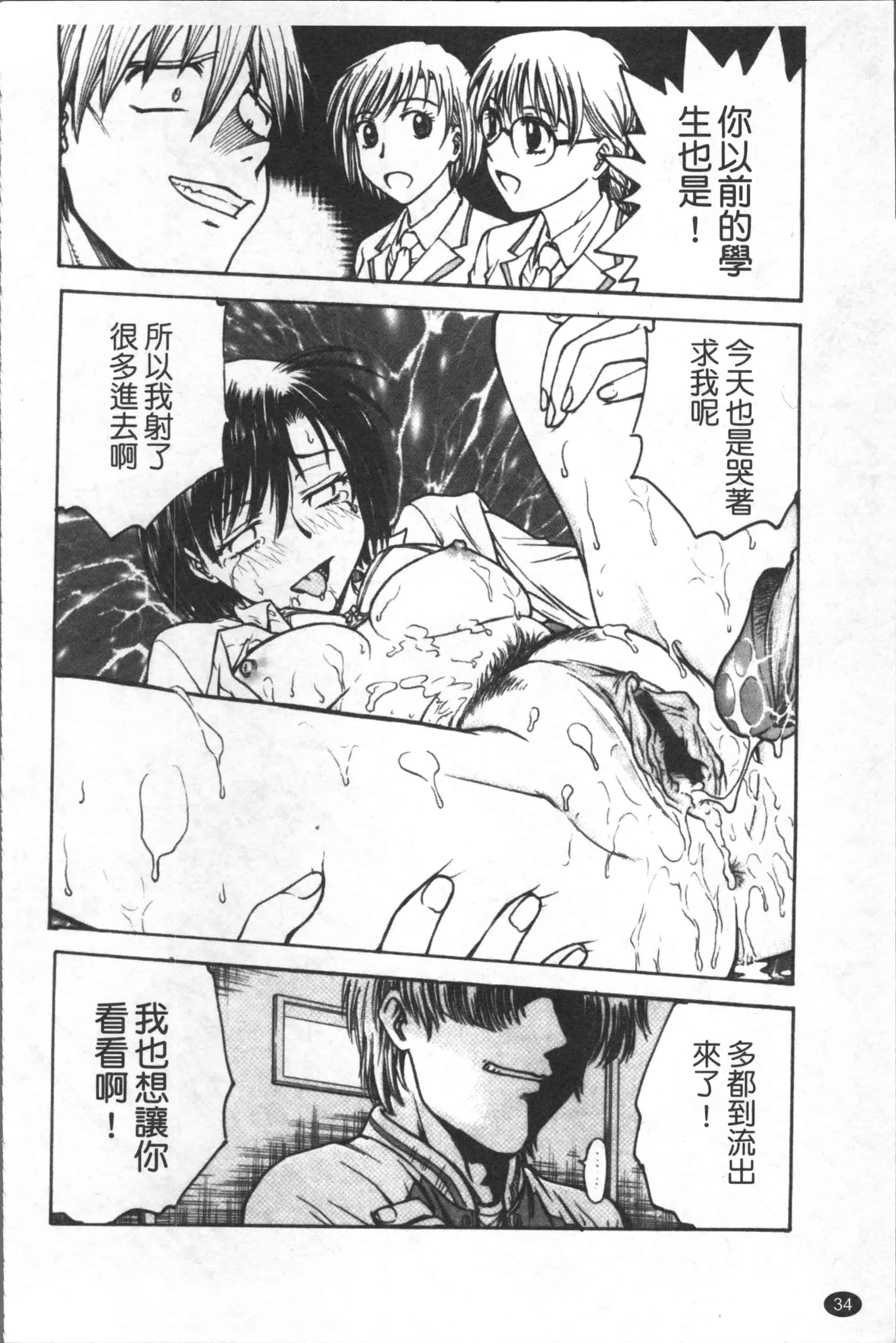 汉化版-[船堀斉晃] 淫縛病疼 [4K[S版]掃圖組]_第2集
