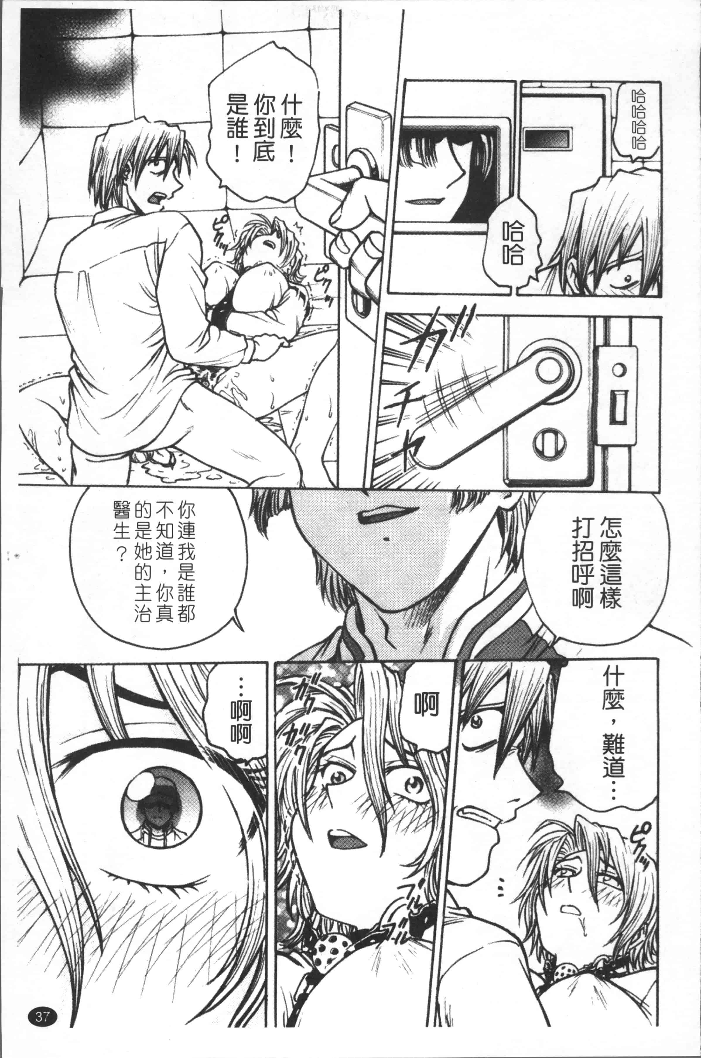 汉化版-[船堀斉晃] 淫縛病疼 [4K[S版]掃圖組]_第2集