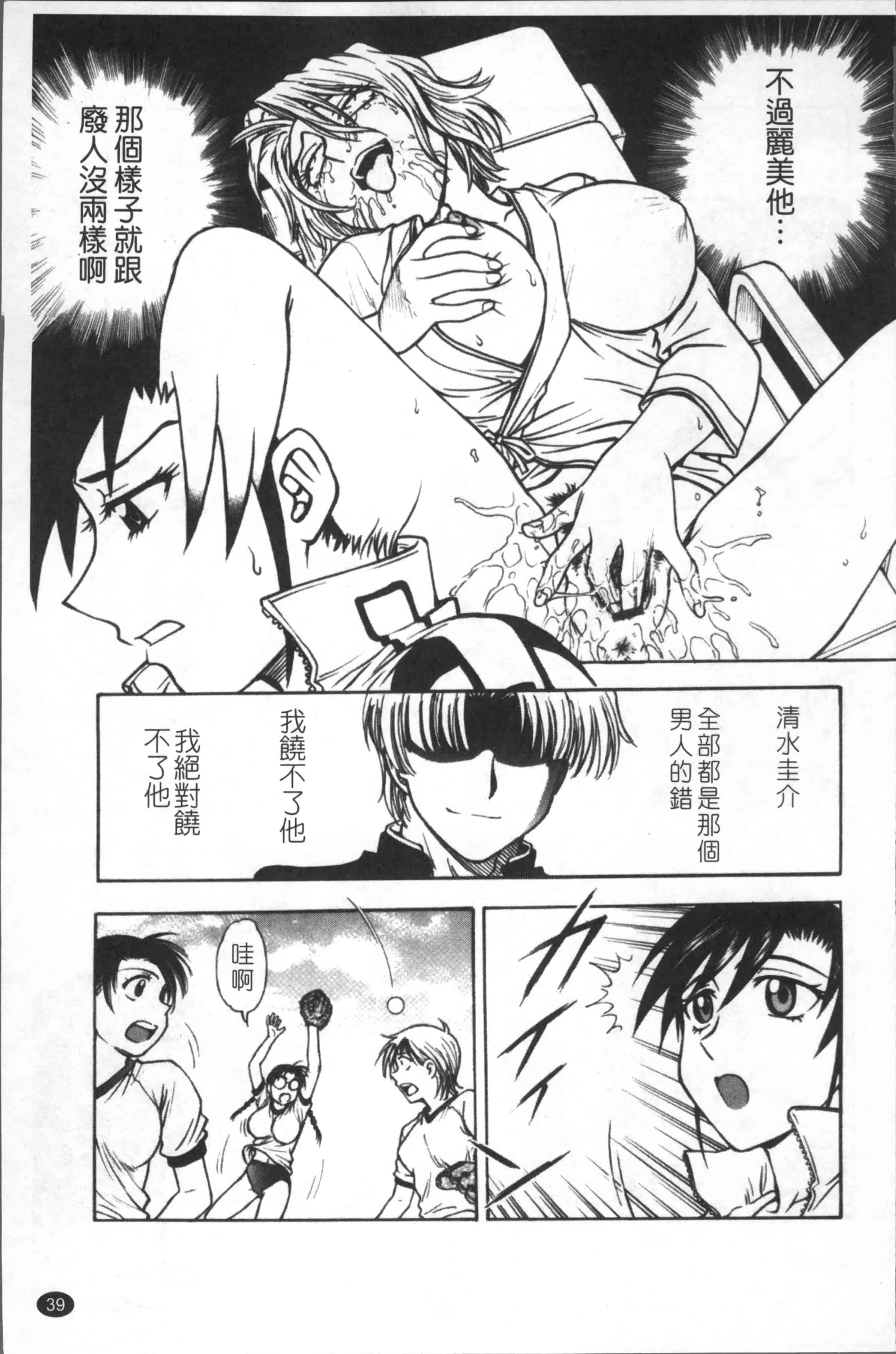 汉化版-[船堀斉晃] 淫縛病疼 [4K[S版]掃圖組]_第2集