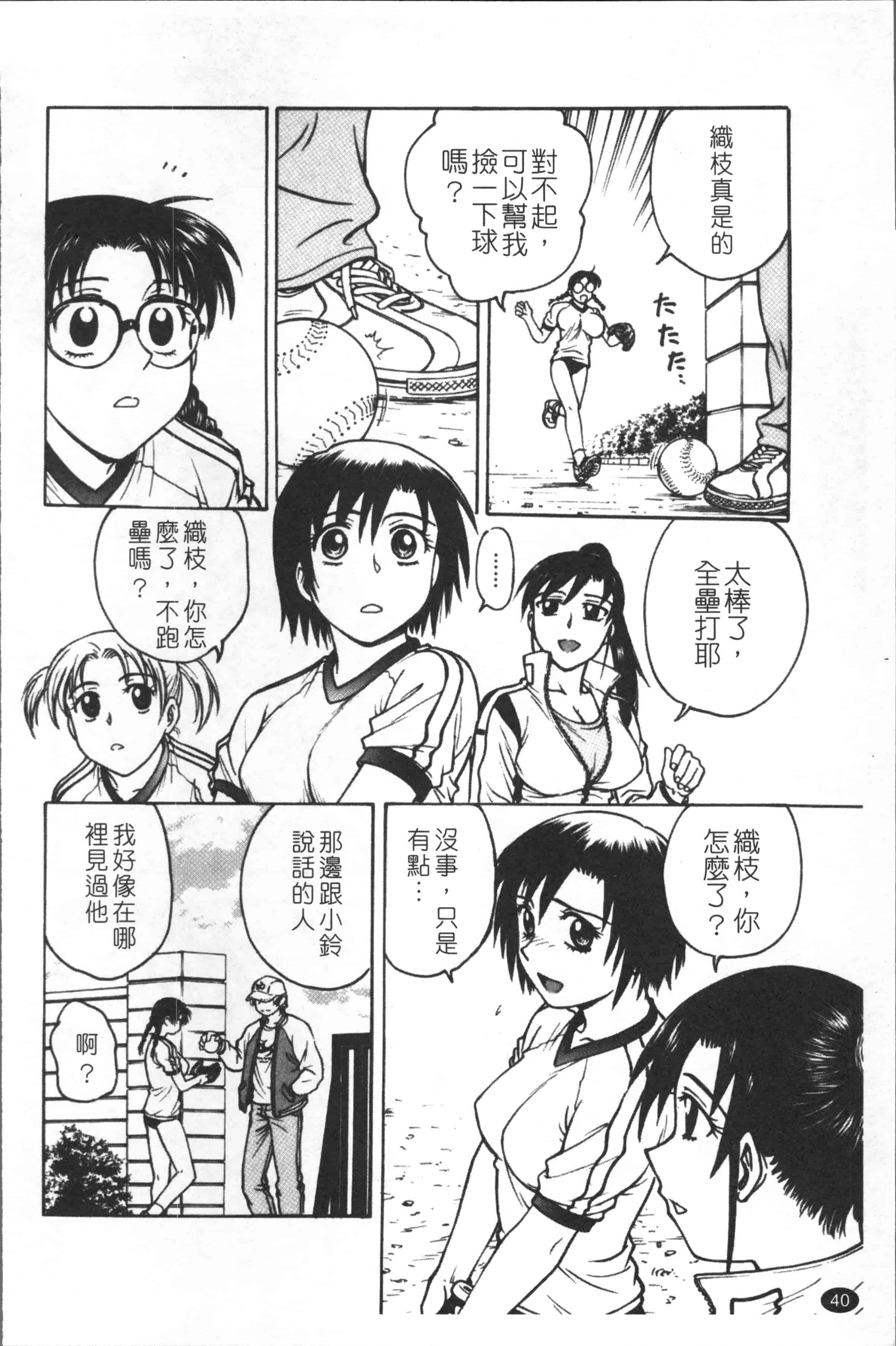 汉化版-[船堀斉晃] 淫縛病疼 [4K[S版]掃圖組]_第2集