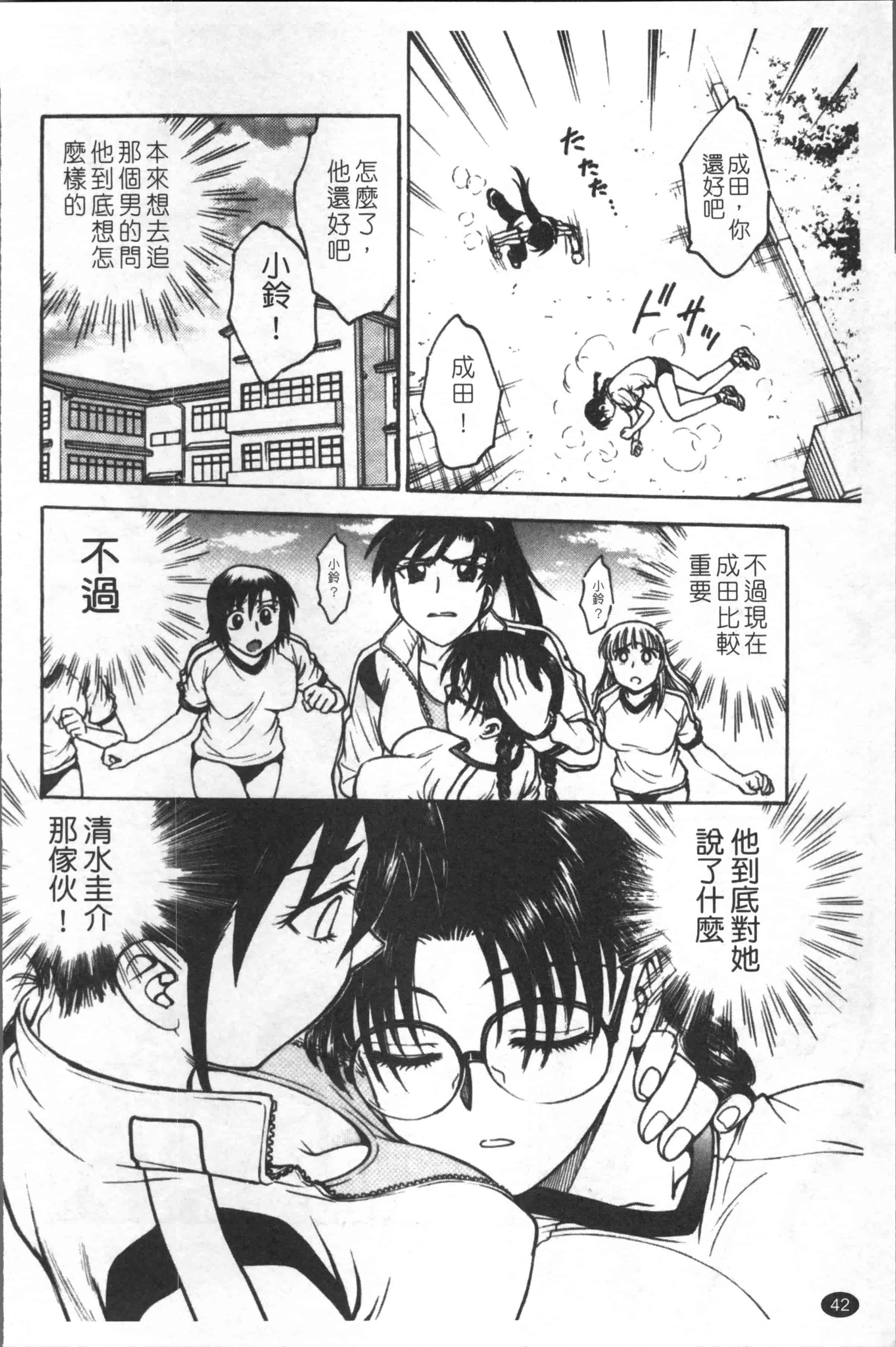 汉化版-[船堀斉晃] 淫縛病疼 [4K[S版]掃圖組]_第2集