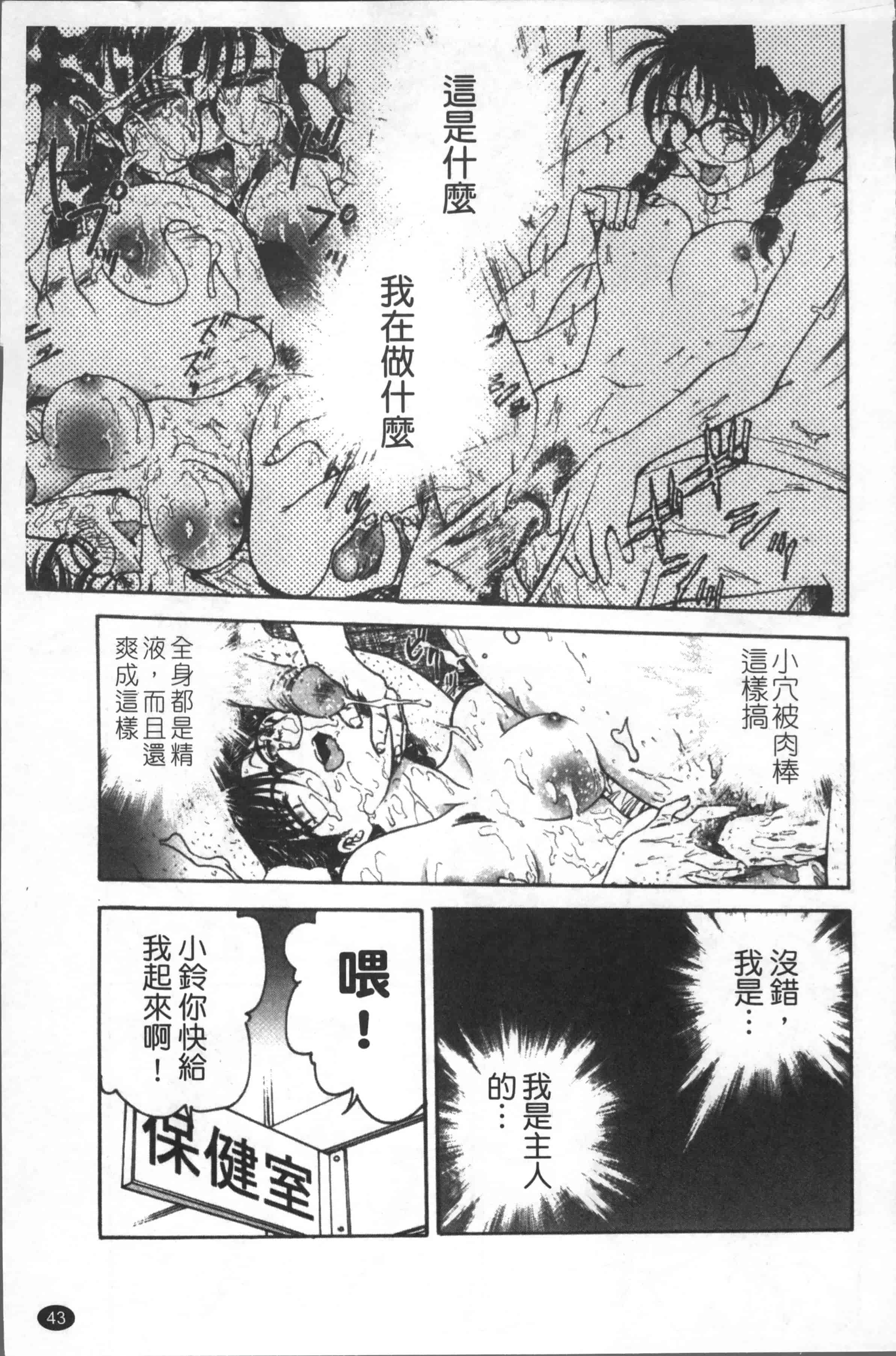 汉化版-[船堀斉晃] 淫縛病疼 [4K[S版]掃圖組]_第2集