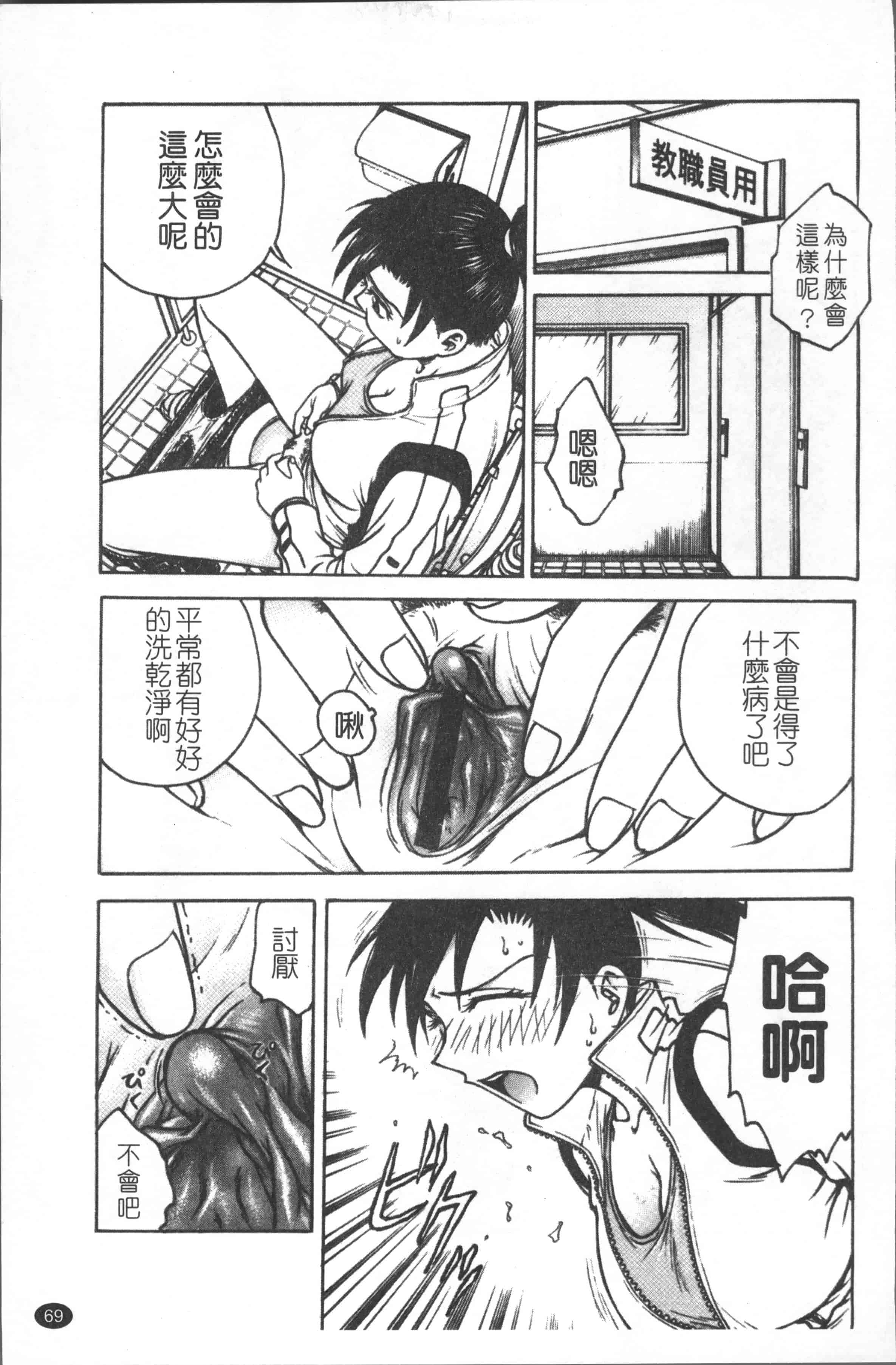 汉化版-[船堀斉晃] 淫縛病疼 [4K[S版]掃圖組]_第4集
