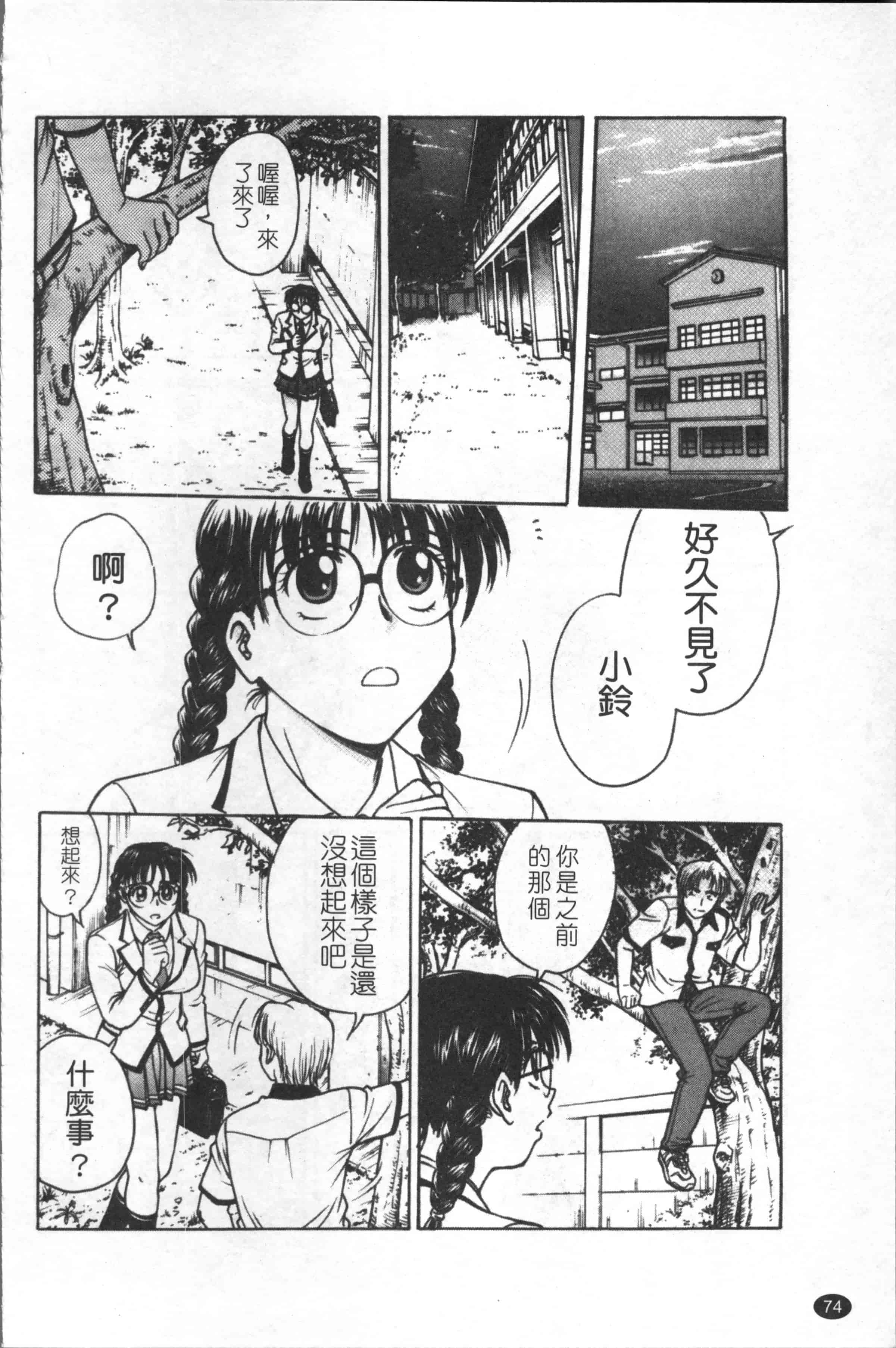 汉化版-[船堀斉晃] 淫縛病疼 [4K[S版]掃圖組]_第4集