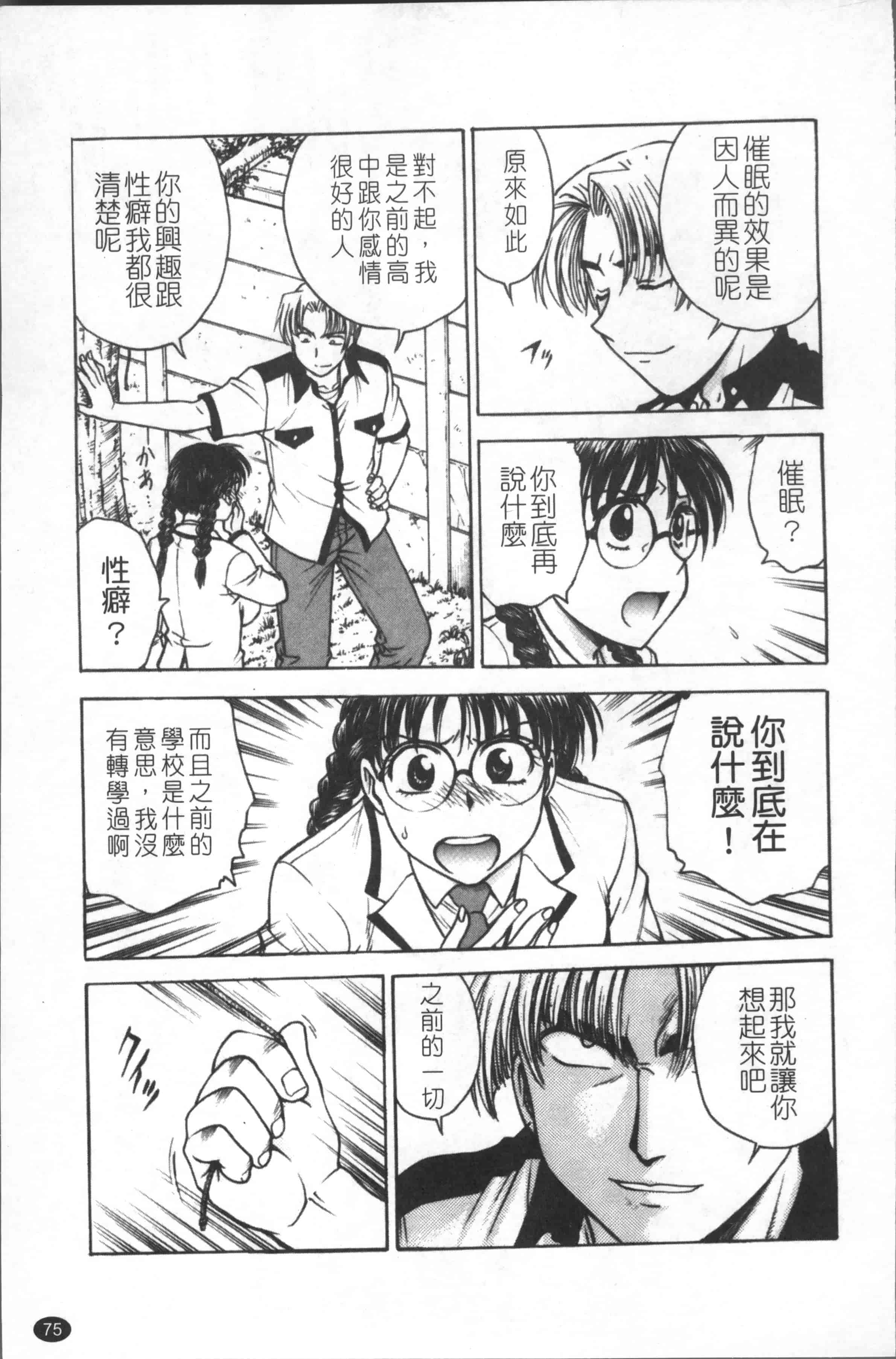 汉化版-[船堀斉晃] 淫縛病疼 [4K[S版]掃圖組]_第4集