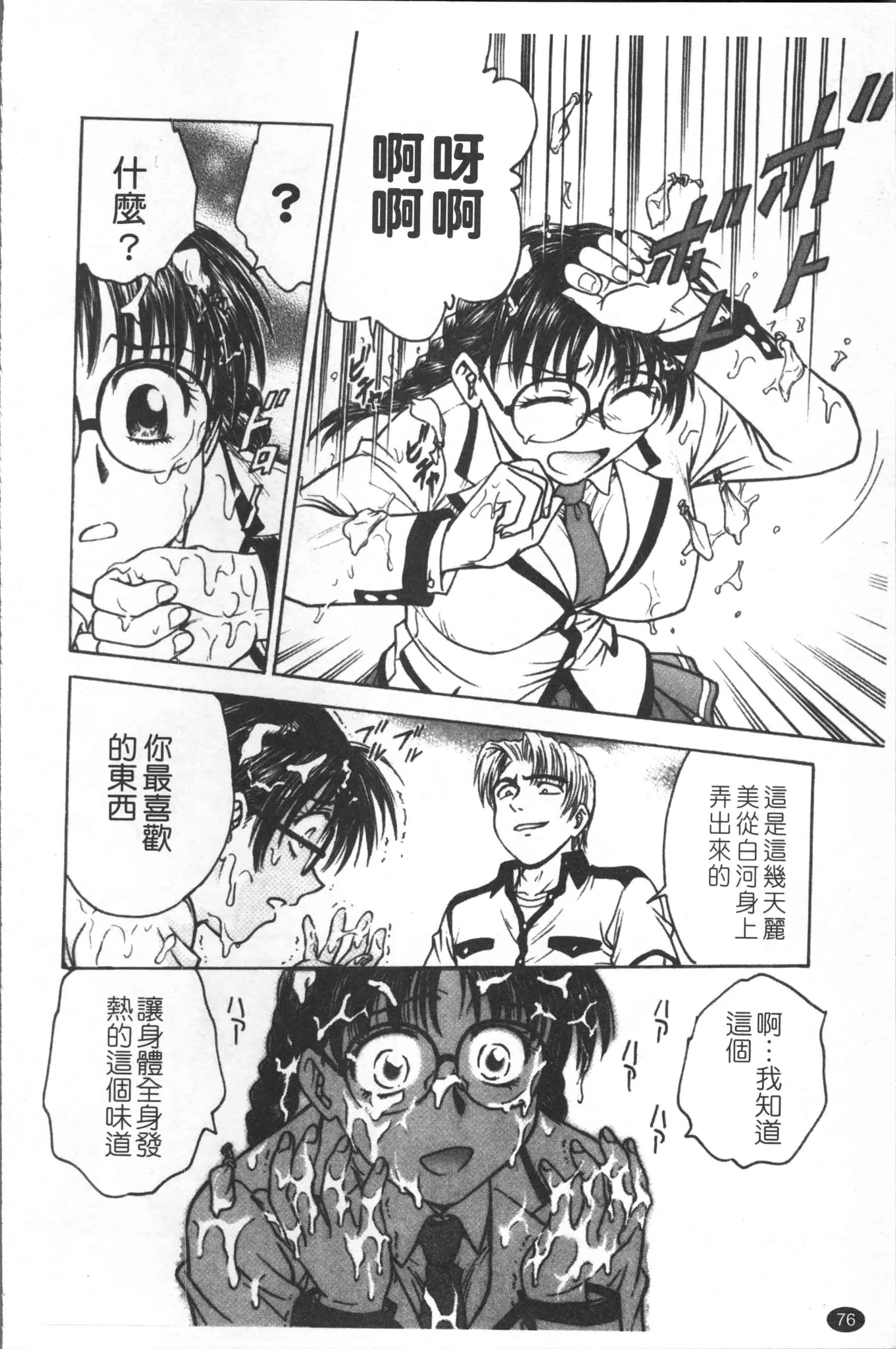 汉化版-[船堀斉晃] 淫縛病疼 [4K[S版]掃圖組]_第4集
