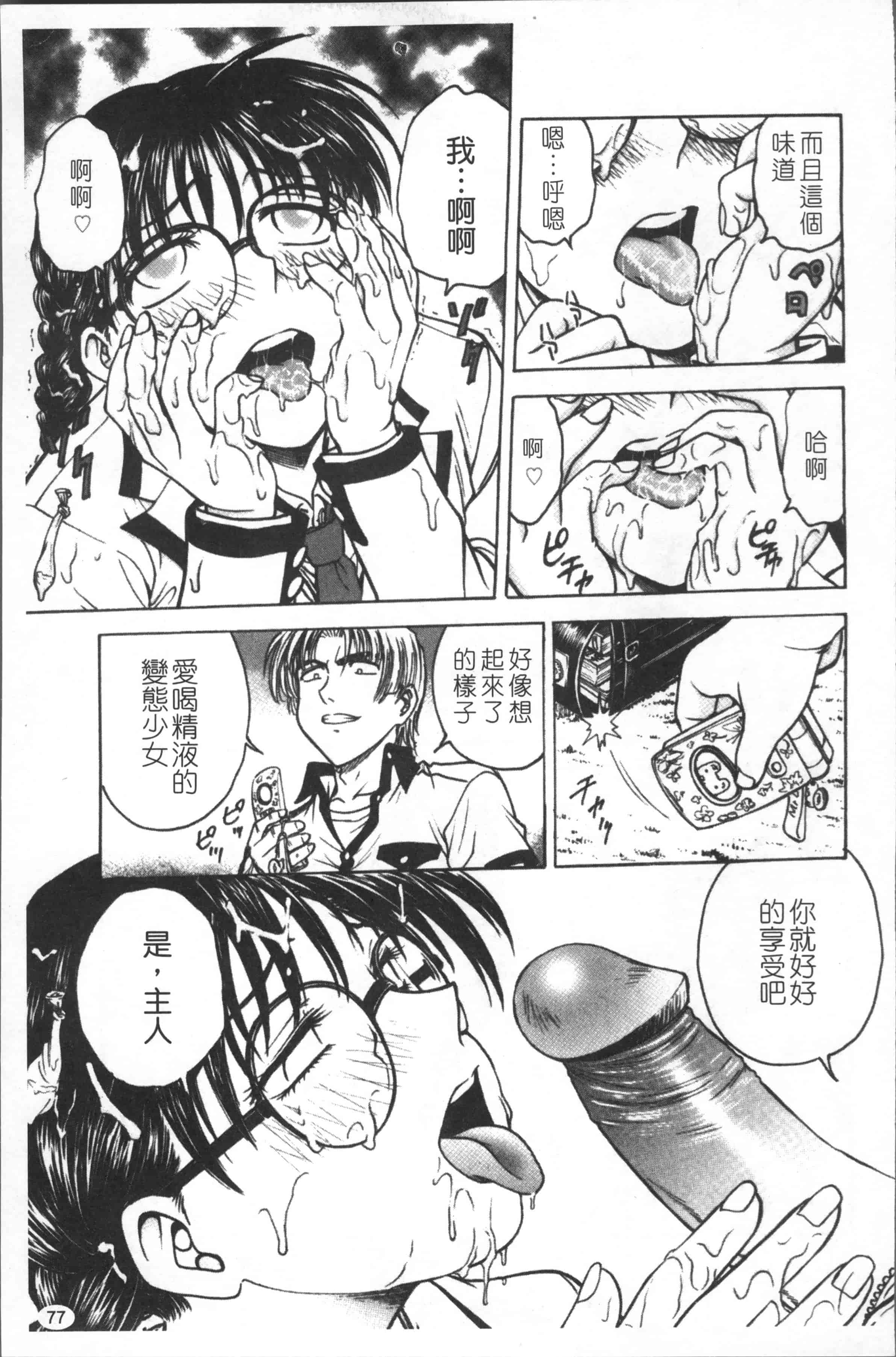汉化版-[船堀斉晃] 淫縛病疼 [4K[S版]掃圖組]_第4集