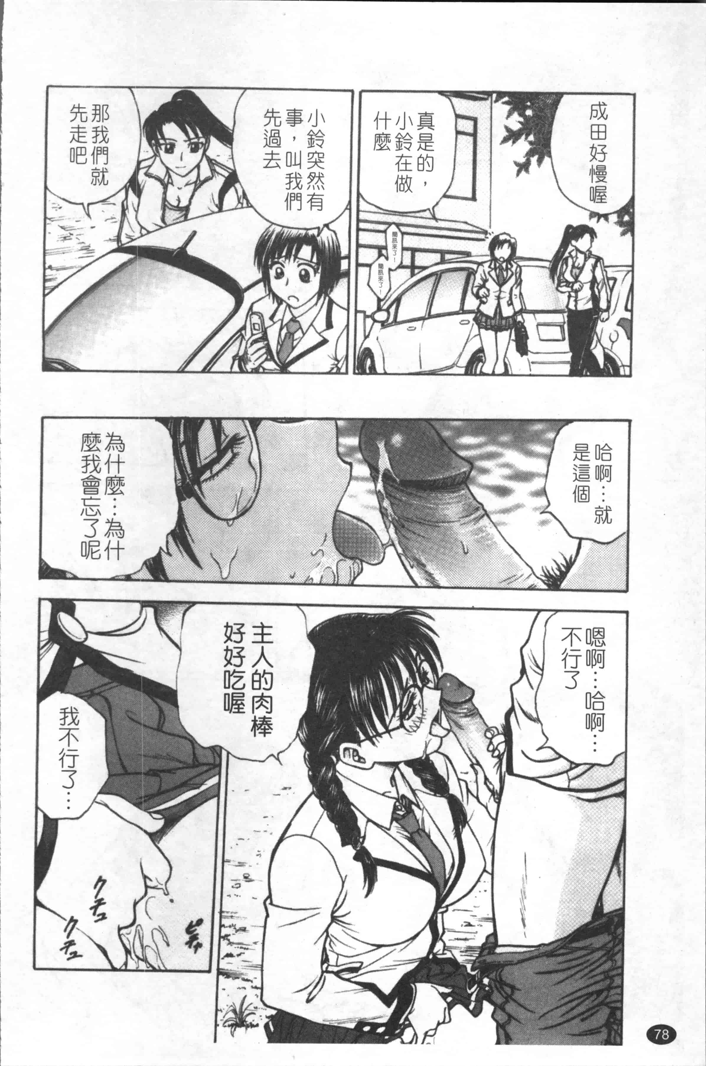 汉化版-[船堀斉晃] 淫縛病疼 [4K[S版]掃圖組]_第4集