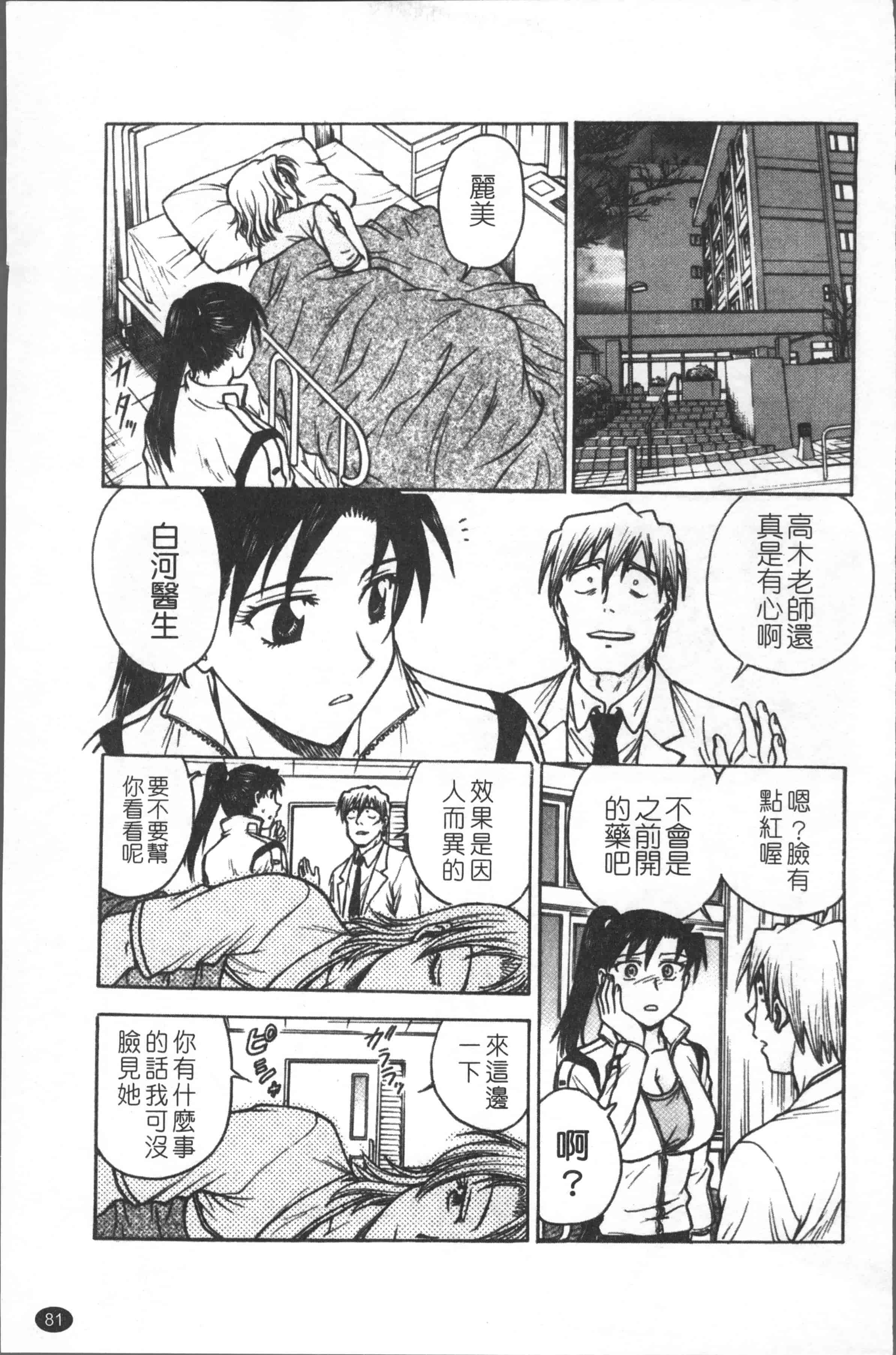 汉化版-[船堀斉晃] 淫縛病疼 [4K[S版]掃圖組]_第4集
