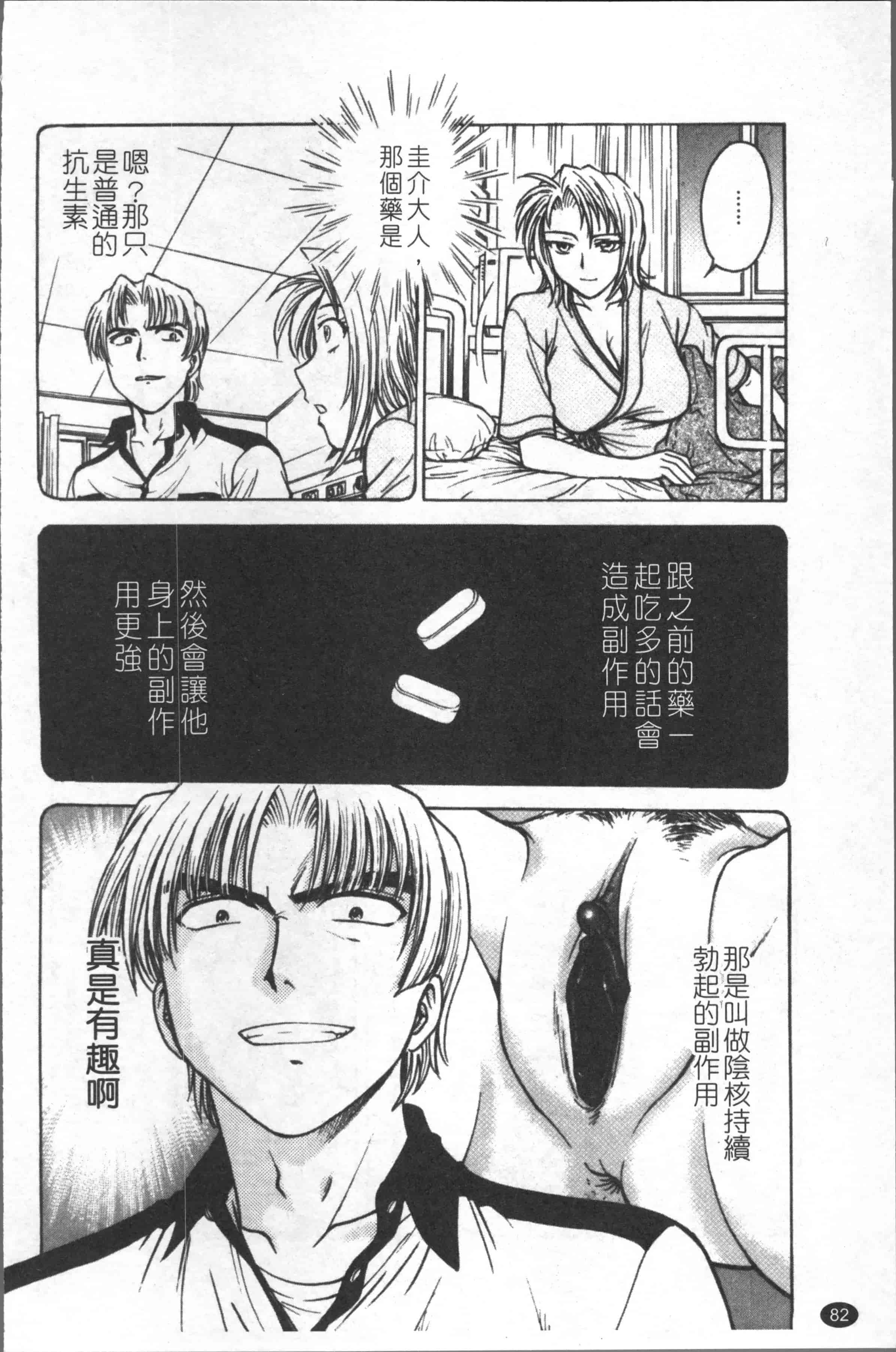 汉化版-[船堀斉晃] 淫縛病疼 [4K[S版]掃圖組]_第4集