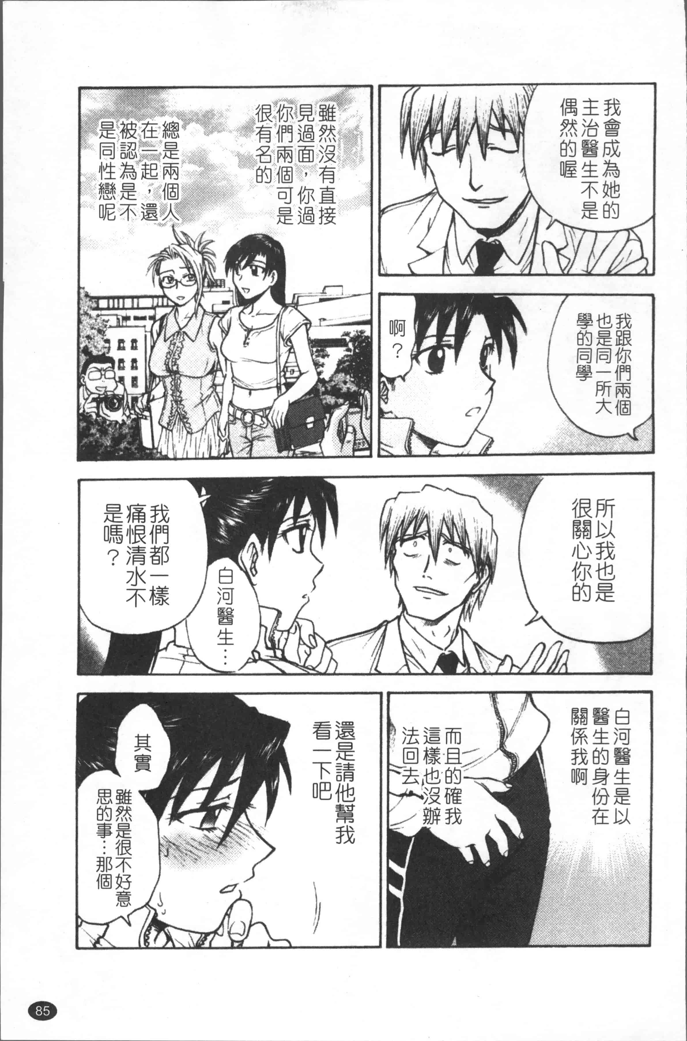 汉化版-[船堀斉晃] 淫縛病疼 [4K[S版]掃圖組]_第4集