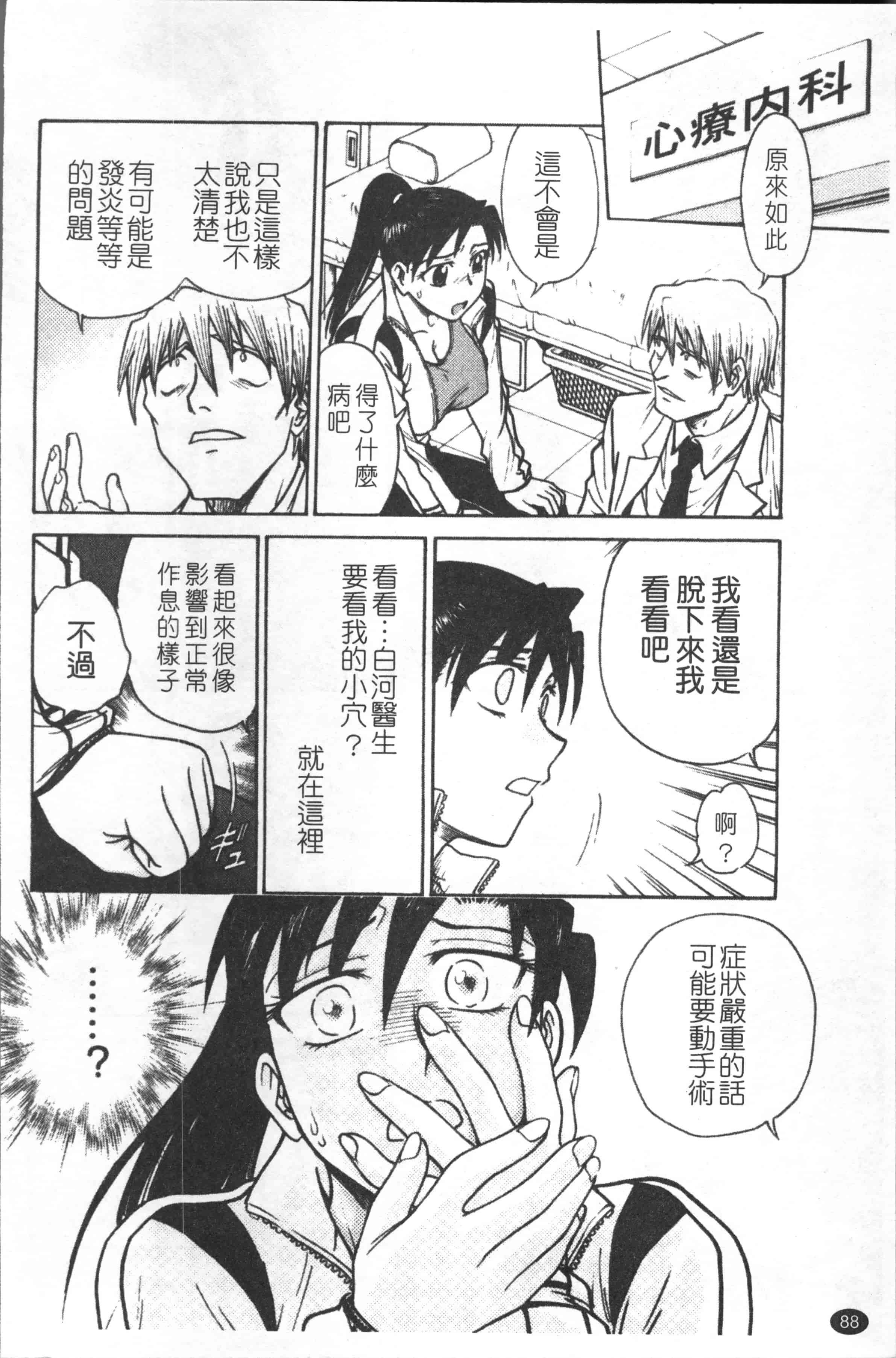 汉化版-[船堀斉晃] 淫縛病疼 [4K[S版]掃圖組]_第4集