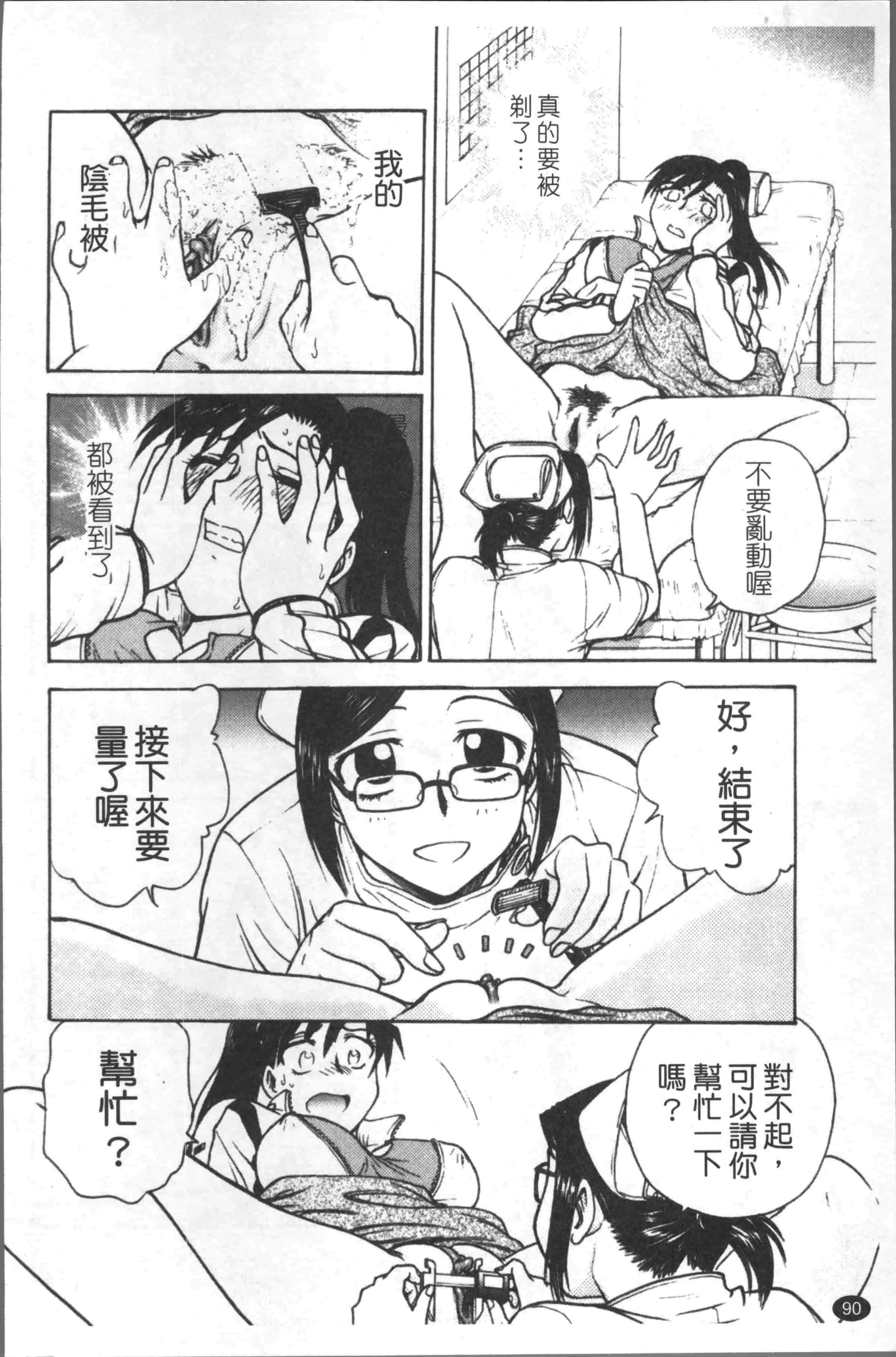 汉化版-[船堀斉晃] 淫縛病疼 [4K[S版]掃圖組]_第4集