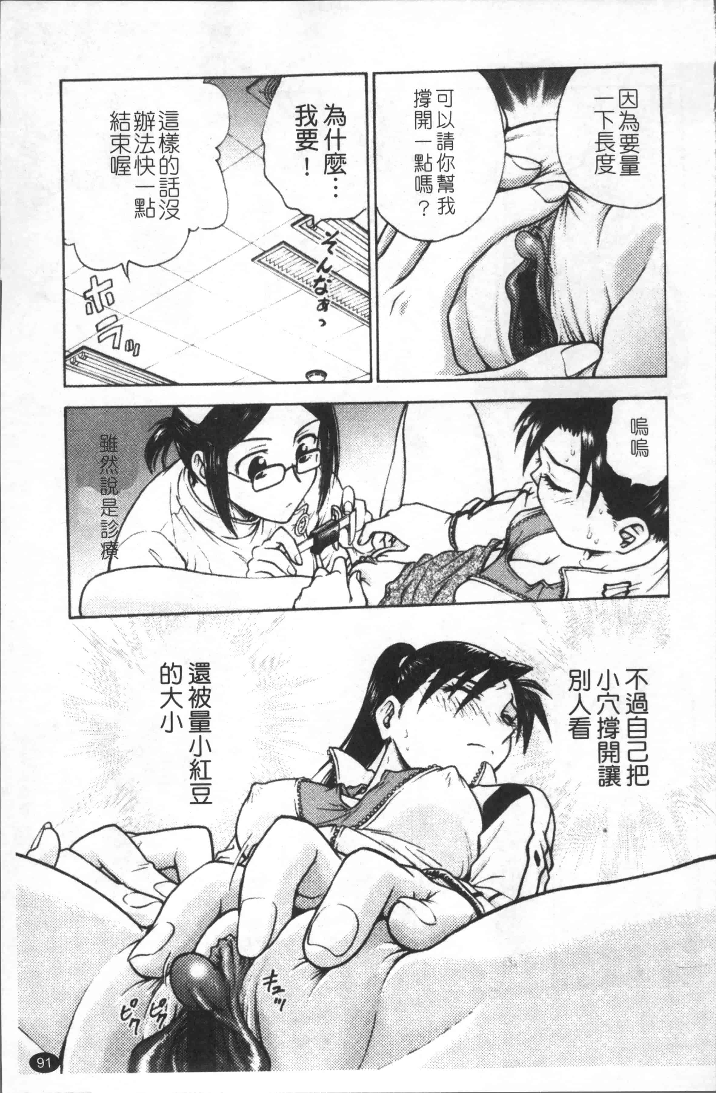 汉化版-[船堀斉晃] 淫縛病疼 [4K[S版]掃圖組]_第4集