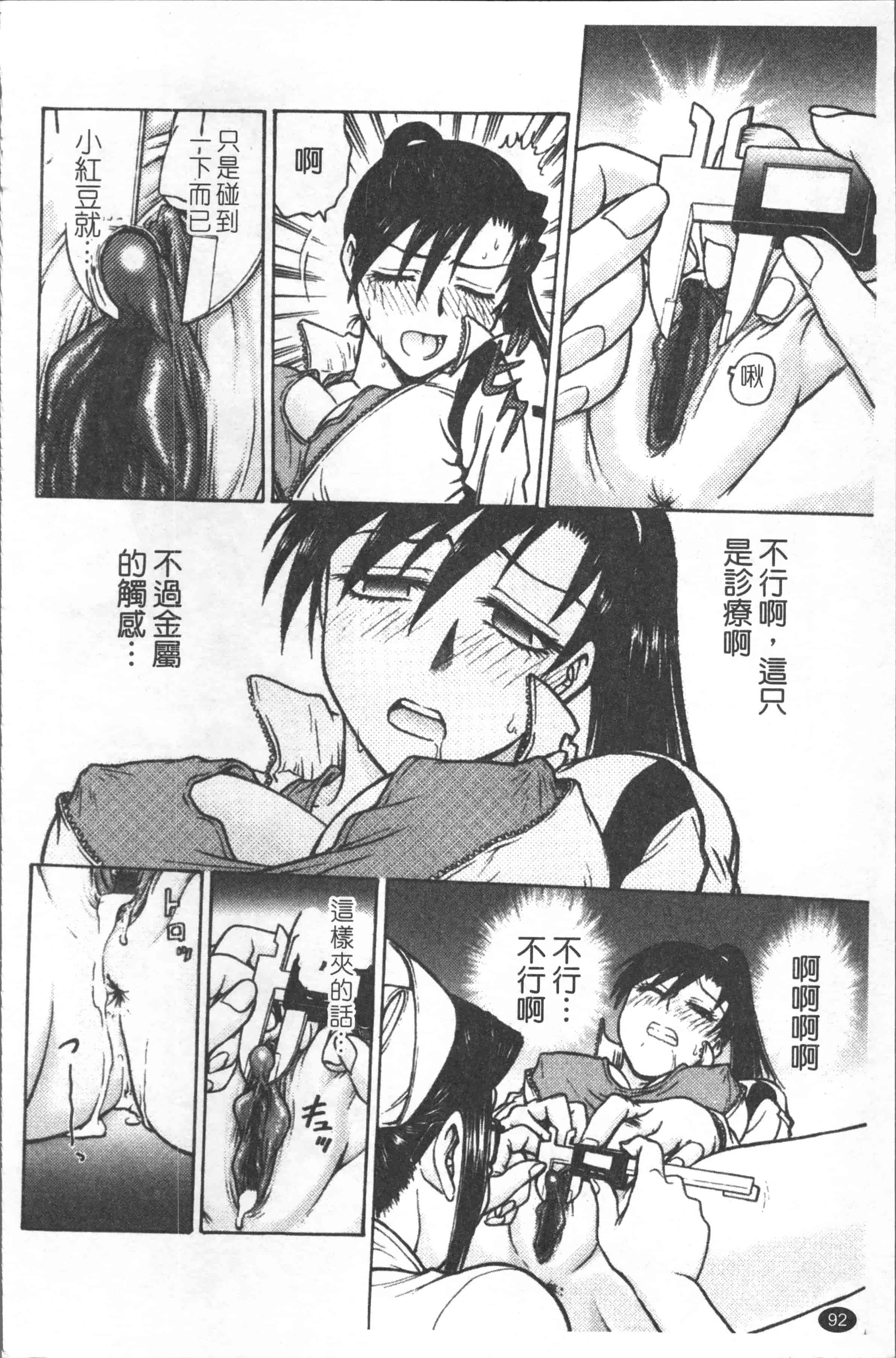 汉化版-[船堀斉晃] 淫縛病疼 [4K[S版]掃圖組]_第4集
