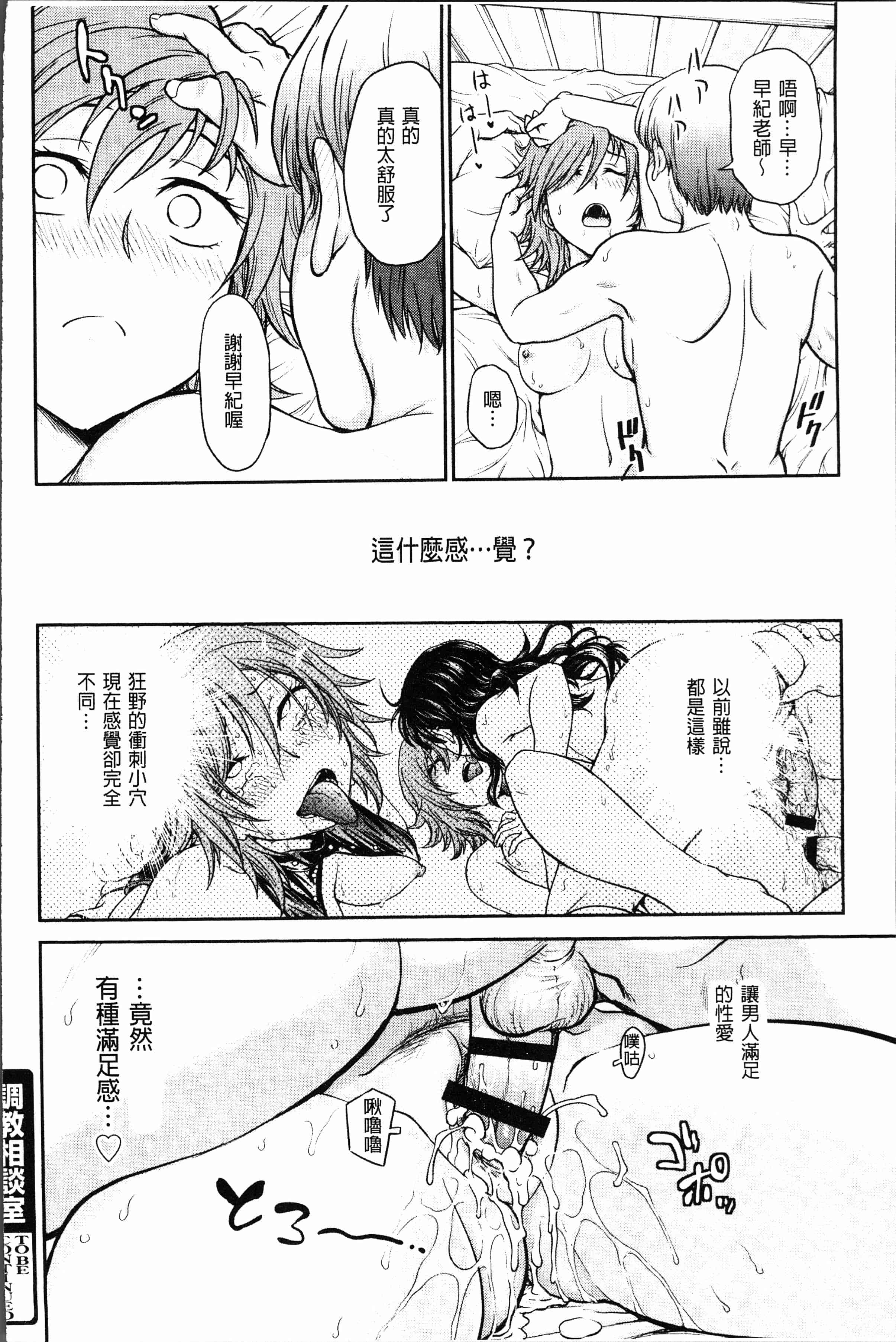 汉化版-[船堀斉晃] 調教相談室~完堕ち~  [4K[S版]掃圖組]_第5集