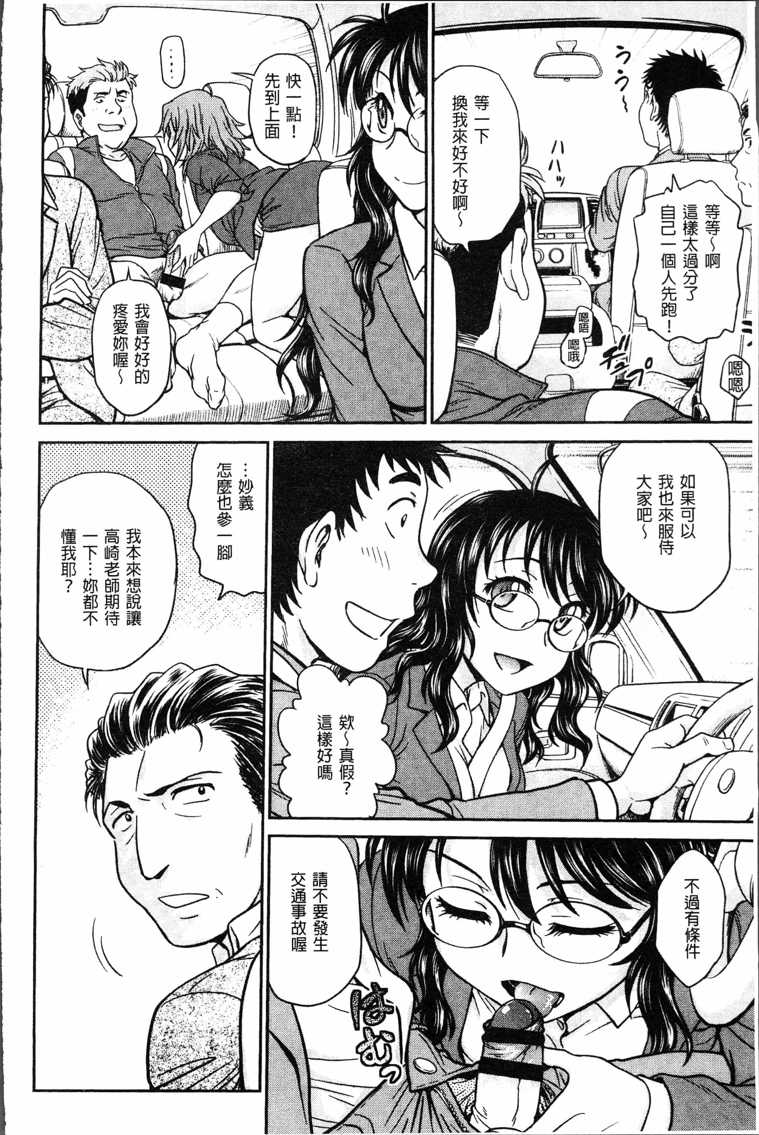 汉化版-[船堀斉晃] 調教相談室~完堕ち~  [4K[S版]掃圖組]_第7集