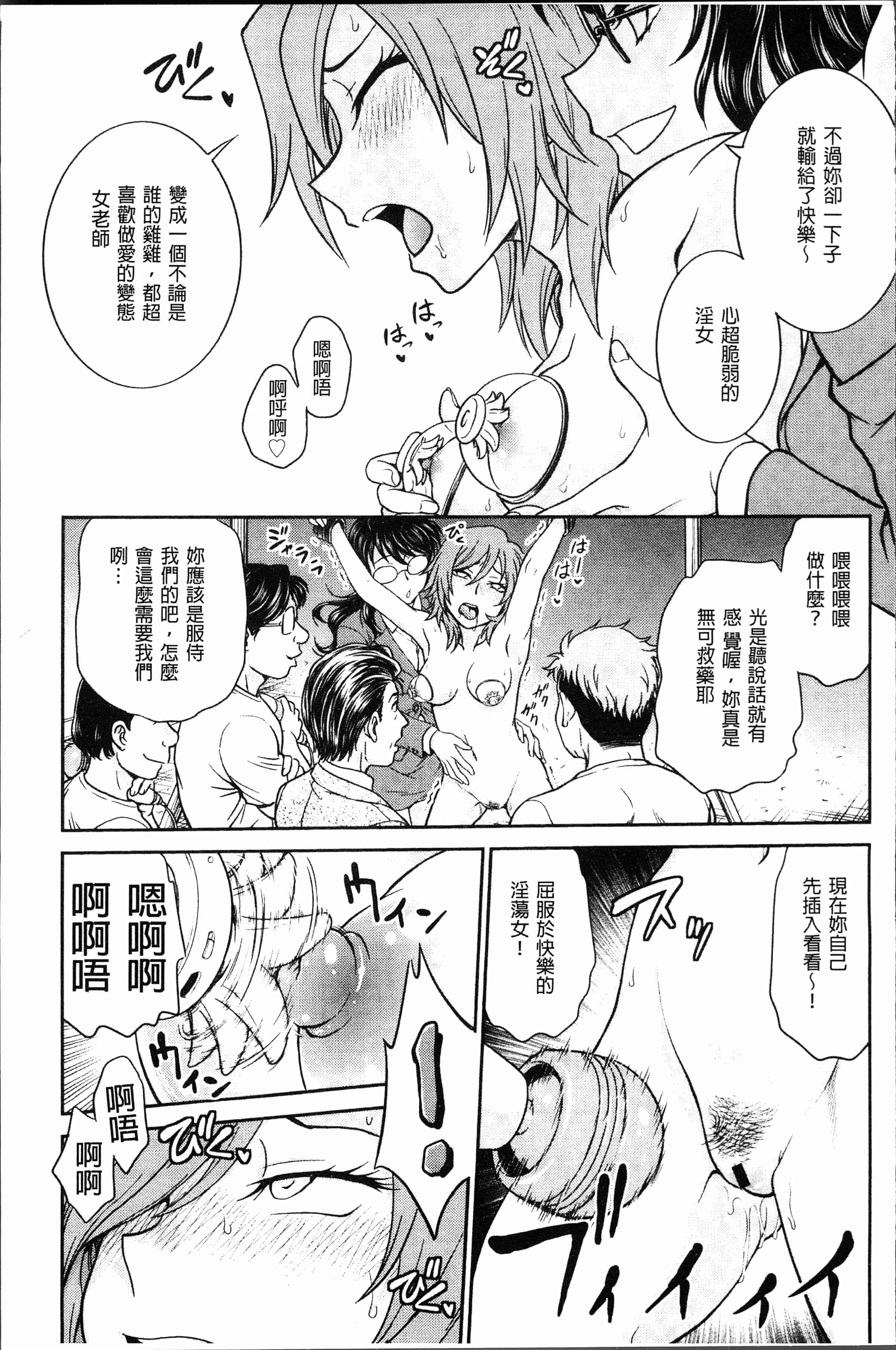 汉化版-[船堀斉晃] 調教相談室~完堕ち~  [4K[S版]掃圖組]_第7集
