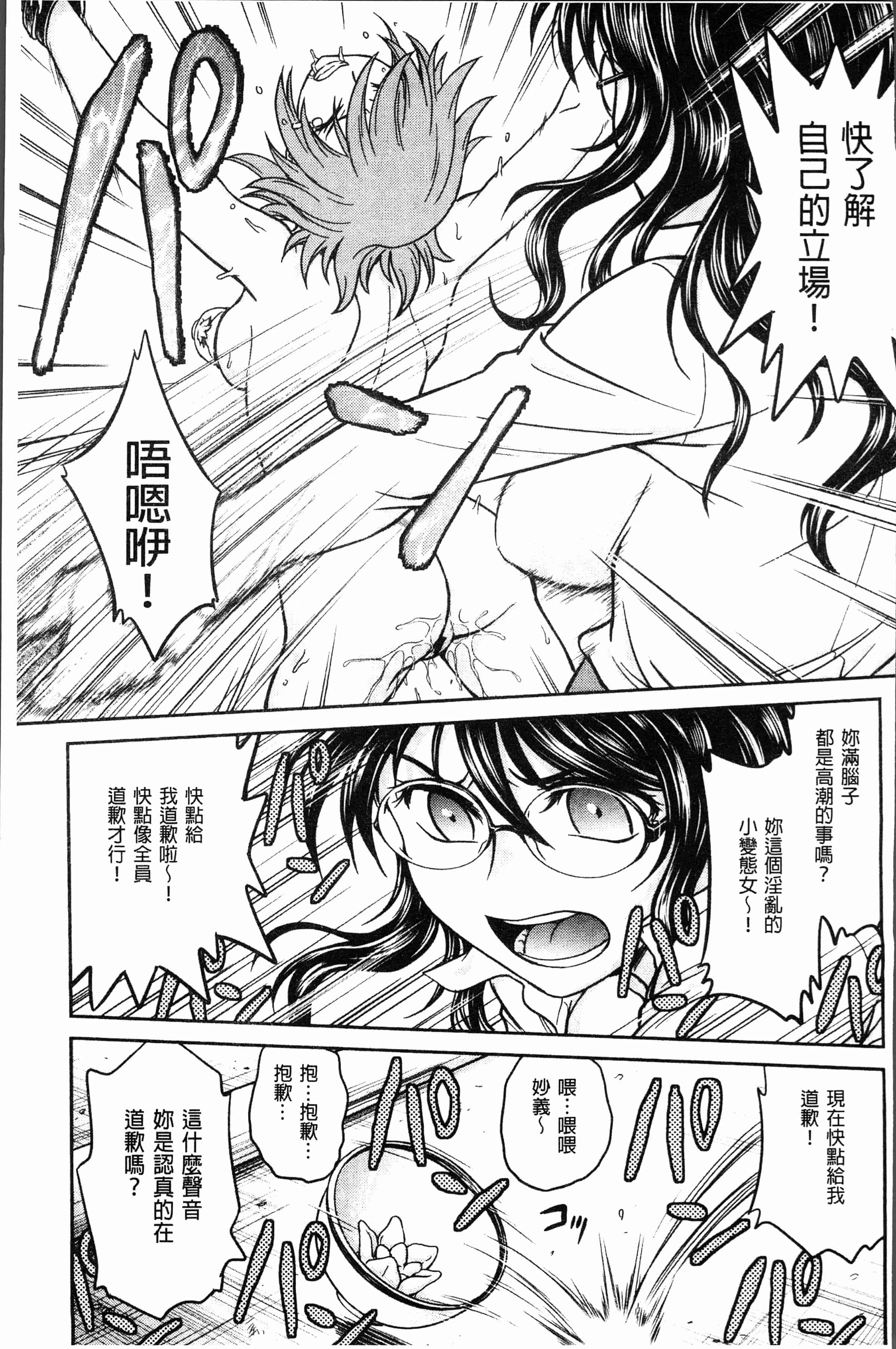 汉化版-[船堀斉晃] 調教相談室~完堕ち~  [4K[S版]掃圖組]_第7集