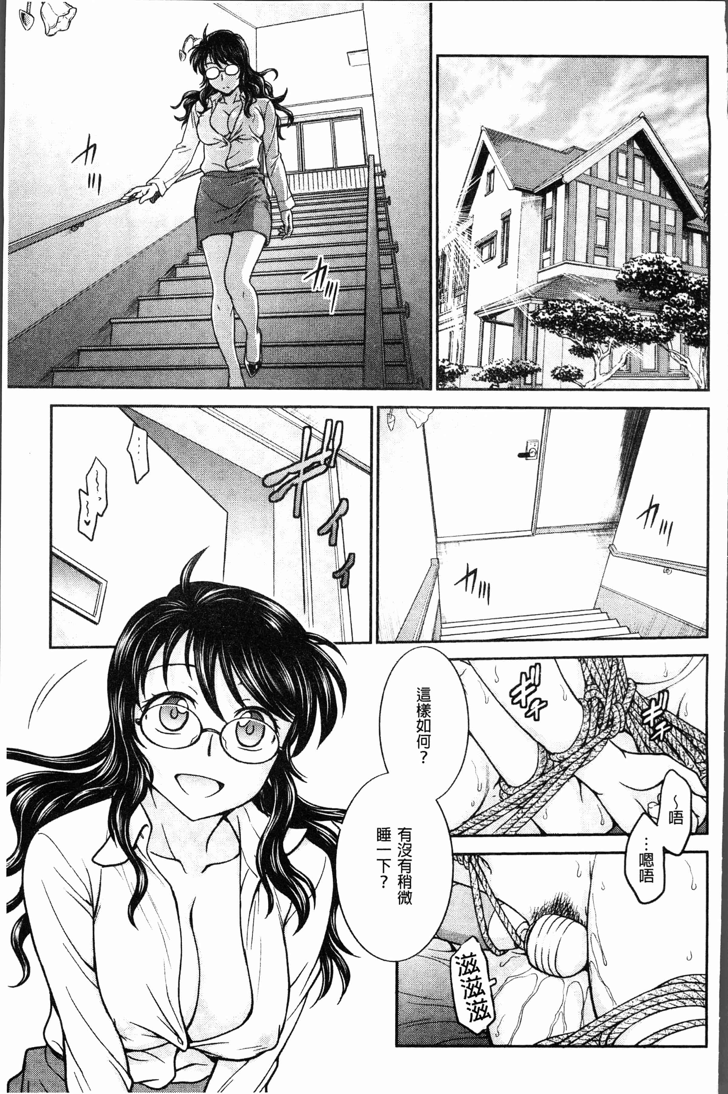 汉化版-[船堀斉晃] 調教相談室~完堕ち~  [4K[S版]掃圖組]_第7集