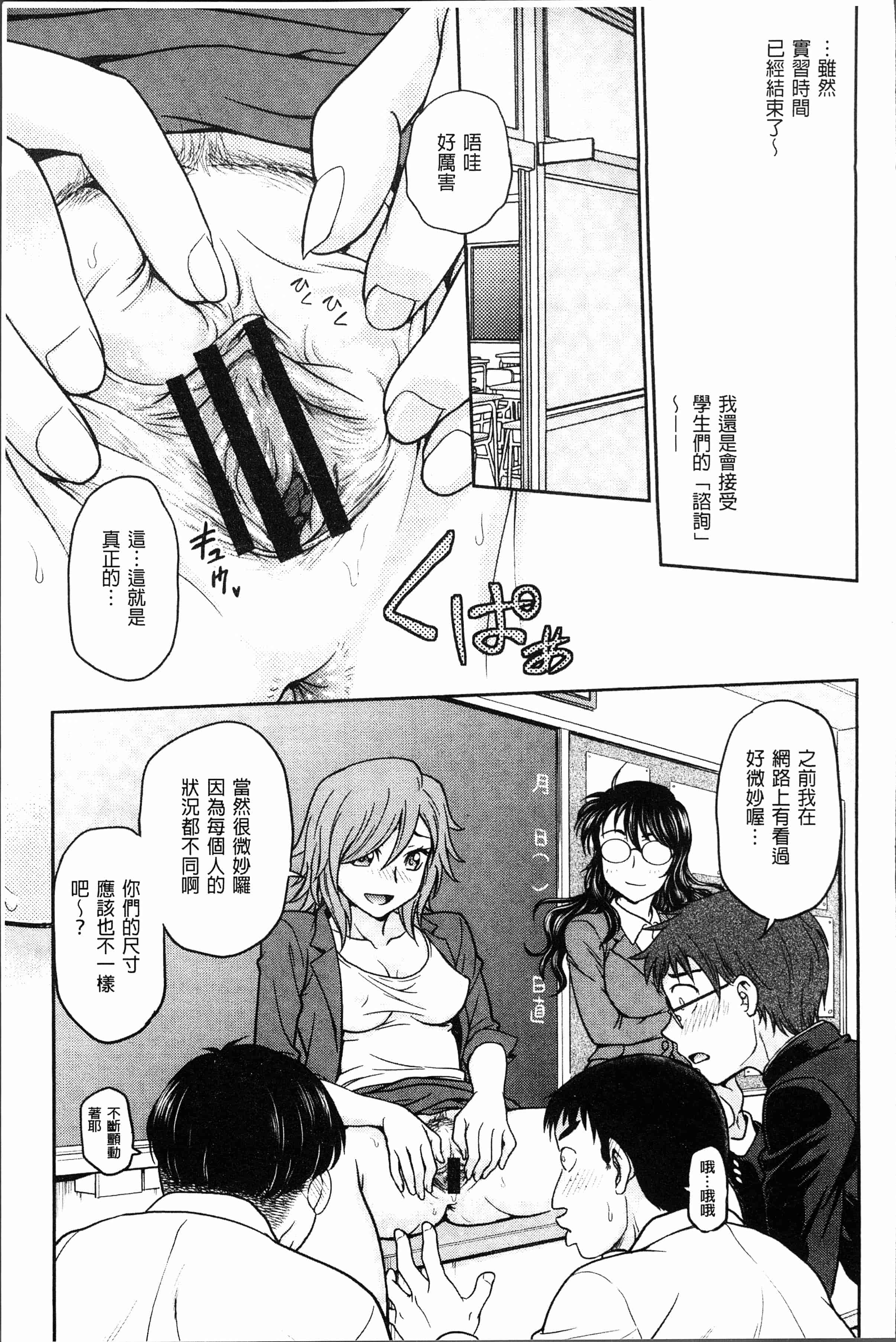 汉化版-[船堀斉晃] 調教相談室~完堕ち~  [4K[S版]掃圖組]_第8集