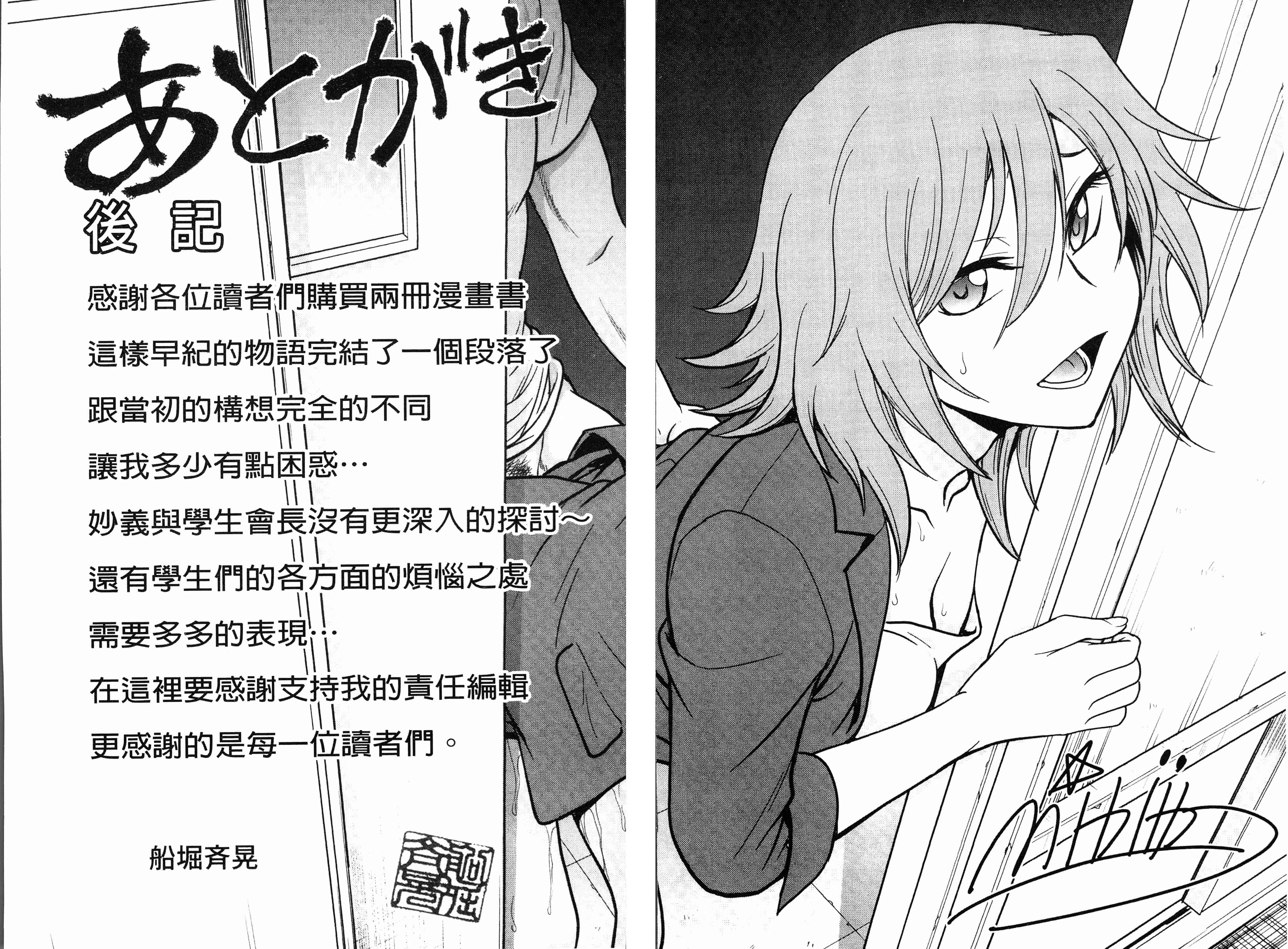 汉化版-[船堀斉晃] 調教相談室~完堕ち~  [4K[S版]掃圖組]_第9集