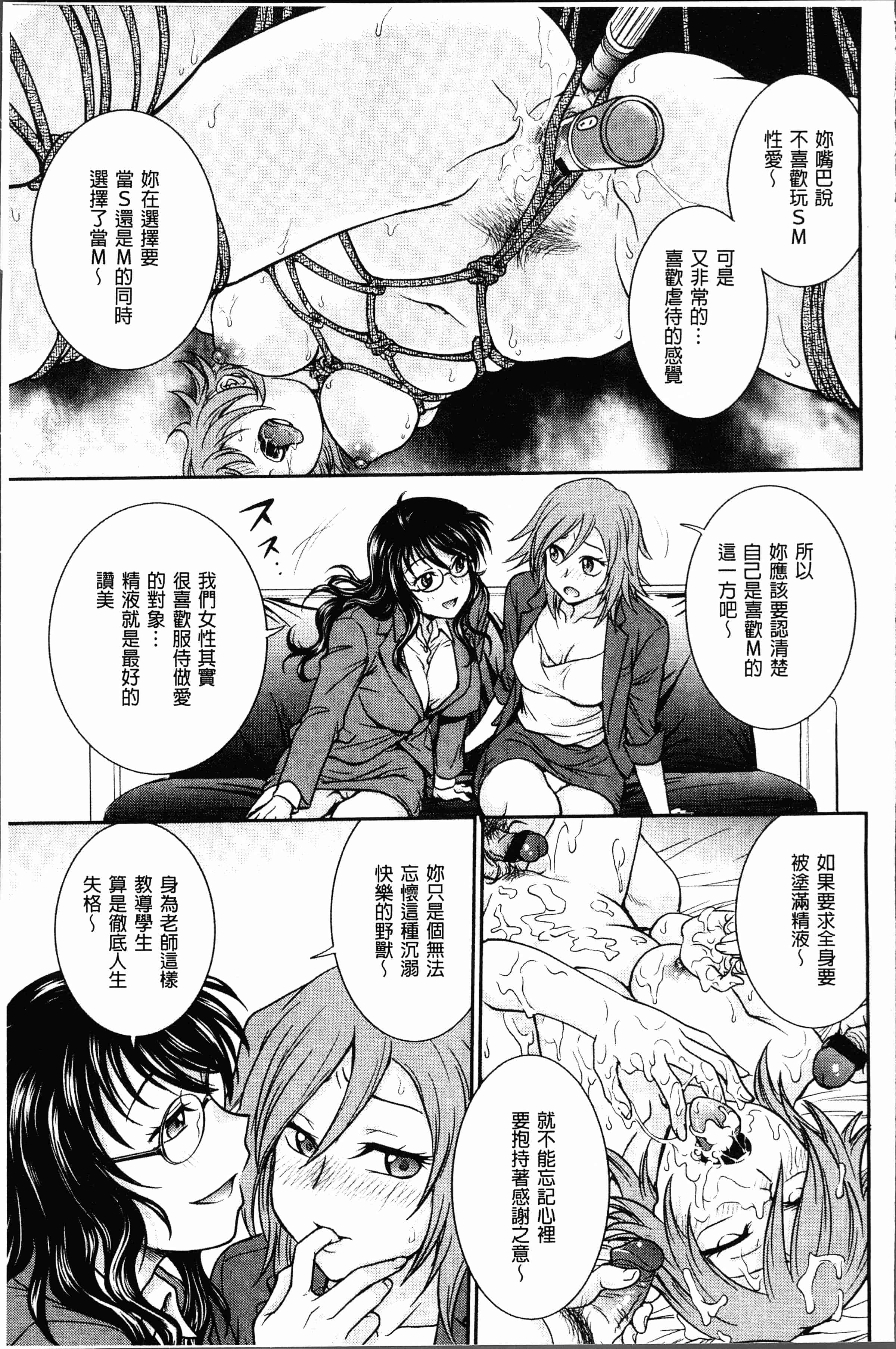 汉化版-[船堀斉晃] 調教相談室~完堕ち~  [4K[S版]掃圖組]_第1集