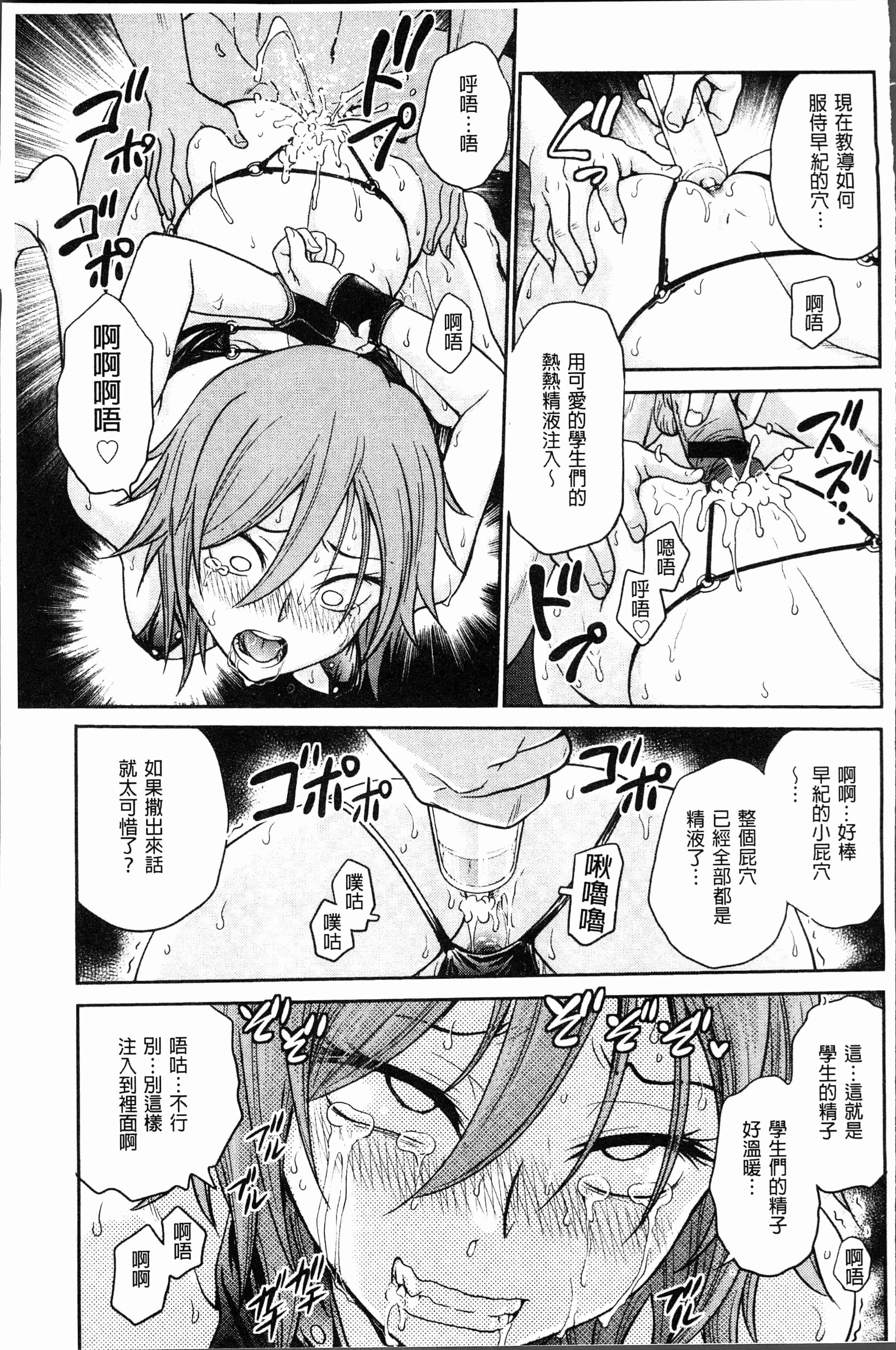 汉化版-[船堀斉晃] 調教相談室~完堕ち~  [4K[S版]掃圖組]_第2集