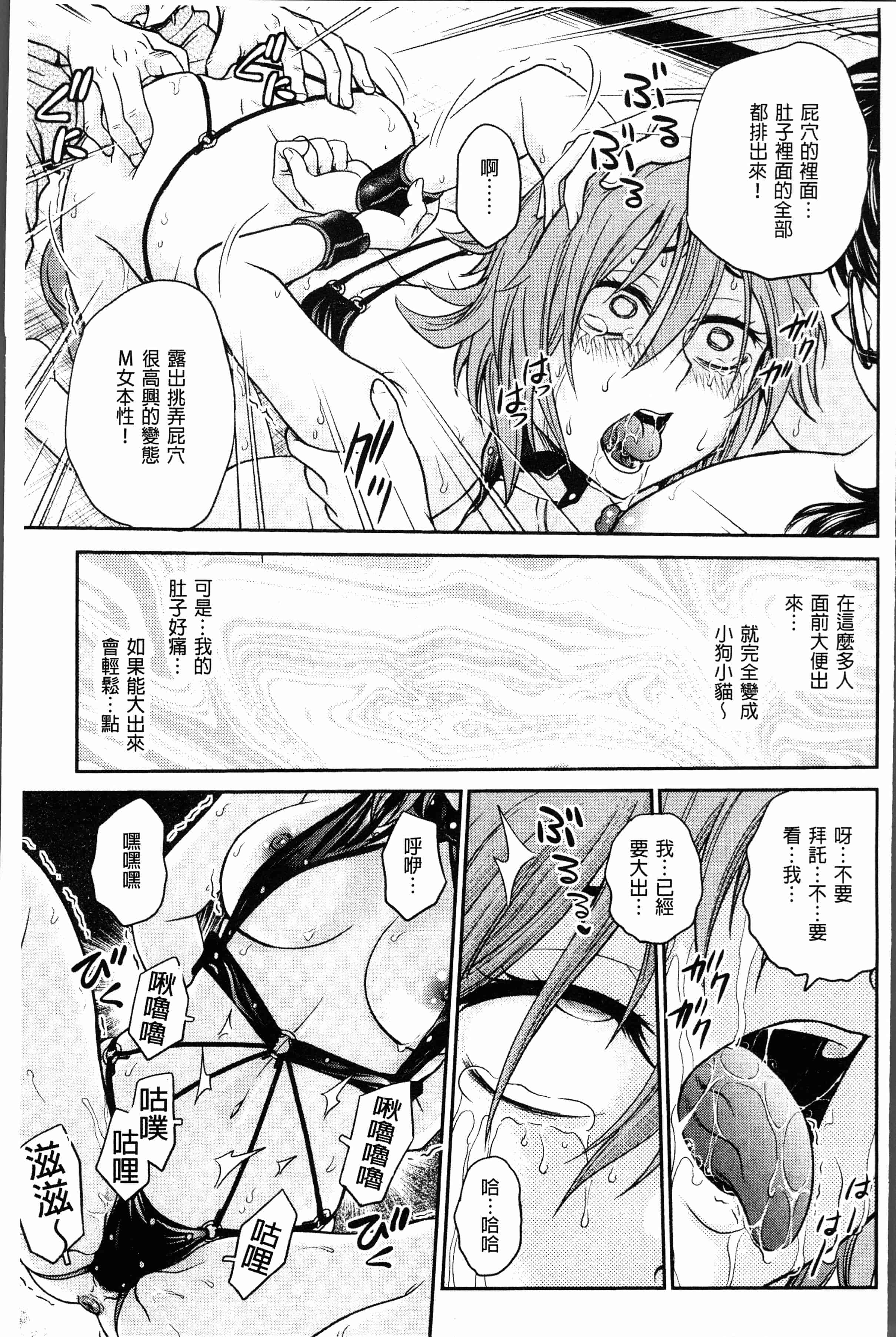 汉化版-[船堀斉晃] 調教相談室~完堕ち~  [4K[S版]掃圖組]_第2集