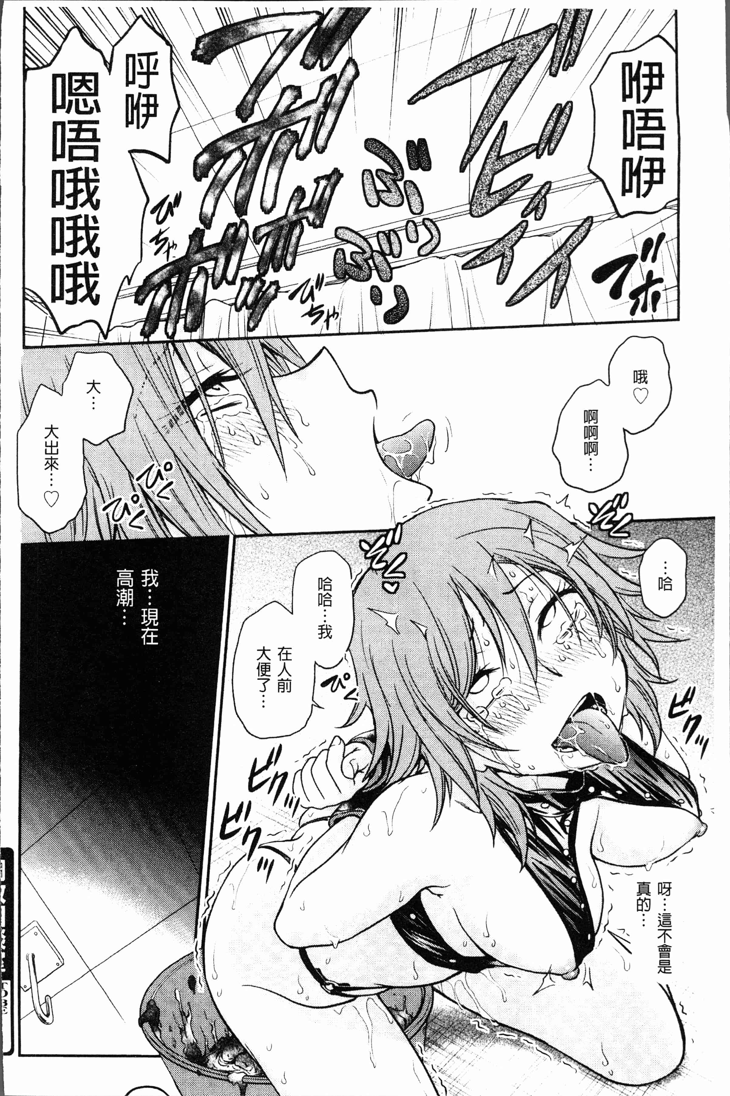 汉化版-[船堀斉晃] 調教相談室~完堕ち~  [4K[S版]掃圖組]_第2集