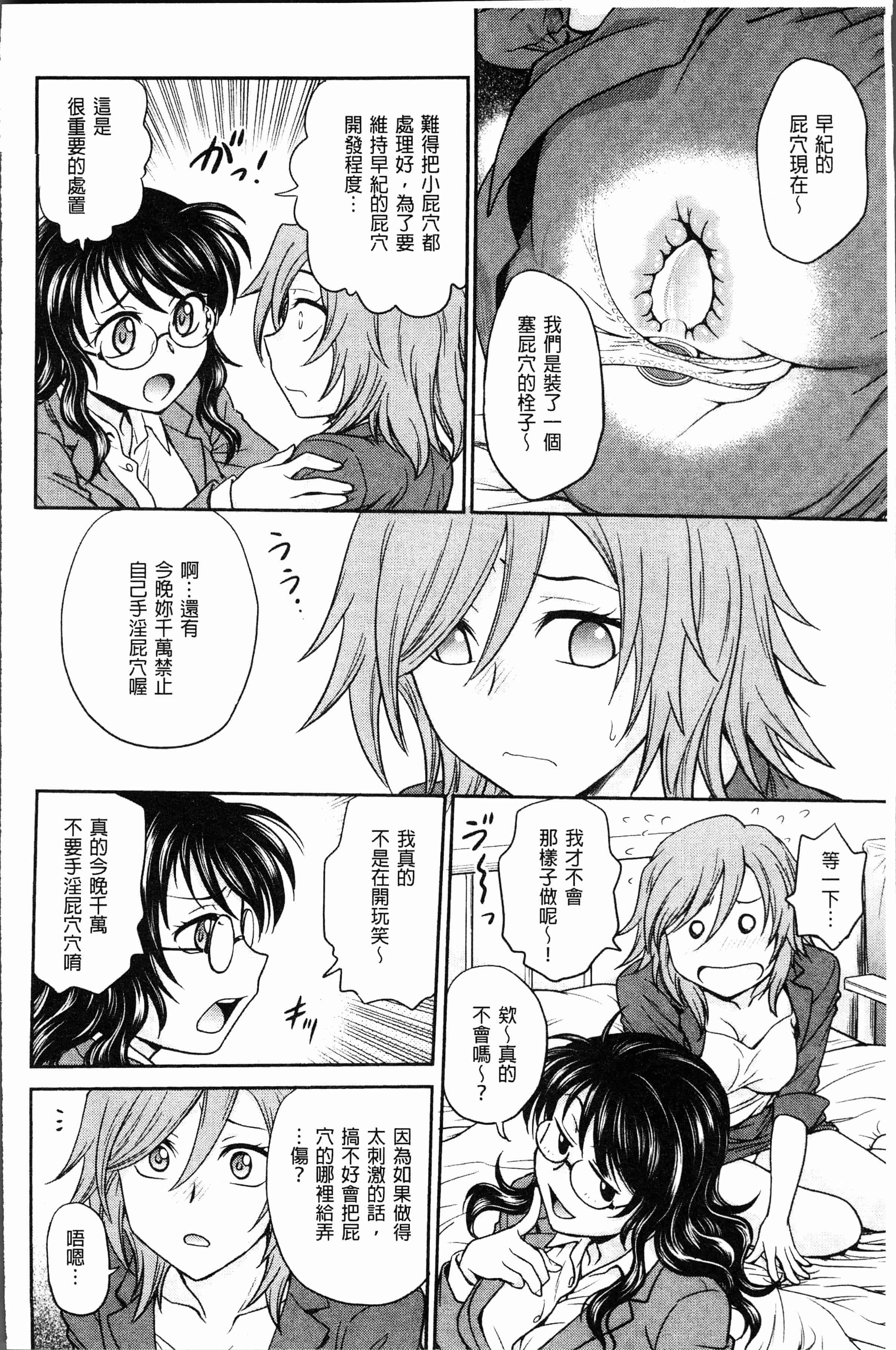 汉化版-[船堀斉晃] 調教相談室~完堕ち~  [4K[S版]掃圖組]_第2集