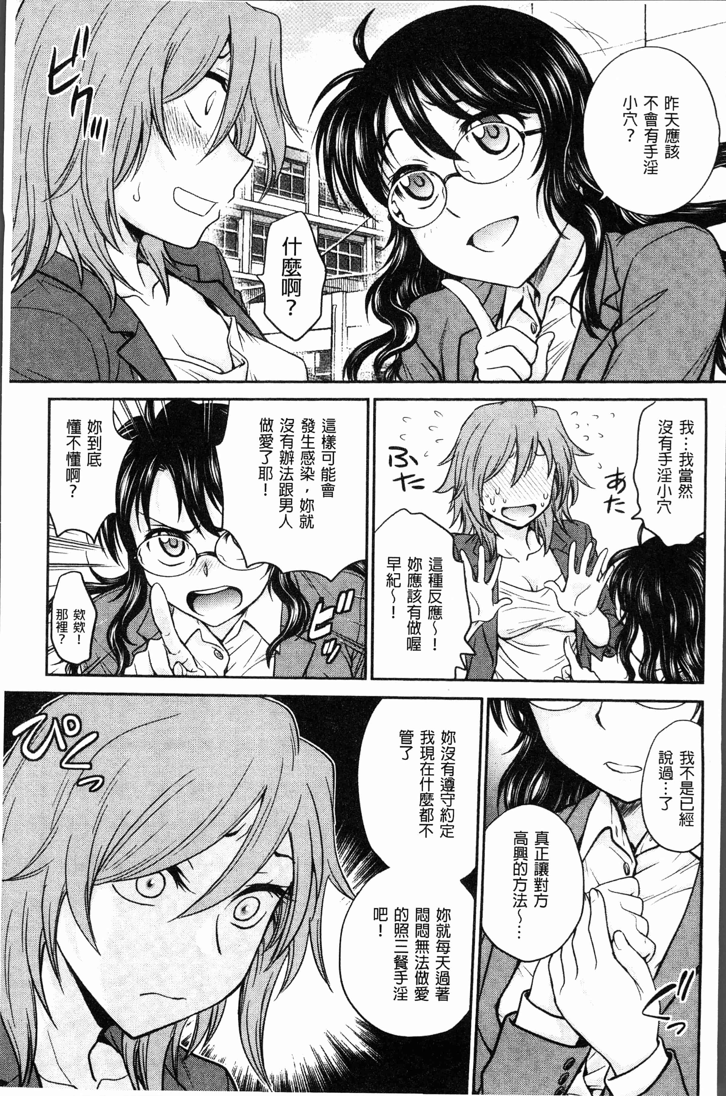 汉化版-[船堀斉晃] 調教相談室~完堕ち~  [4K[S版]掃圖組]_第3集