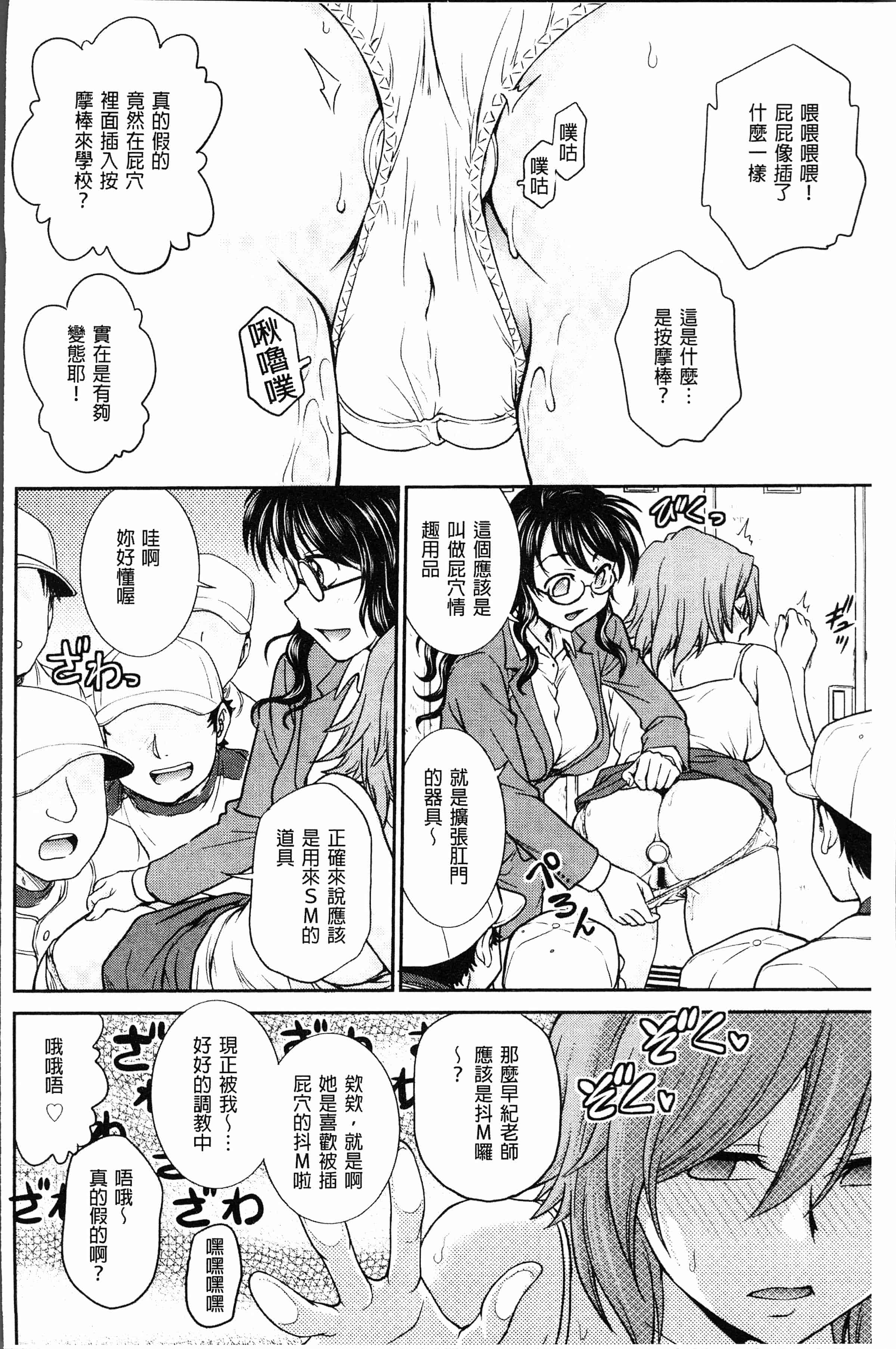 汉化版-[船堀斉晃] 調教相談室~完堕ち~  [4K[S版]掃圖組]_第3集