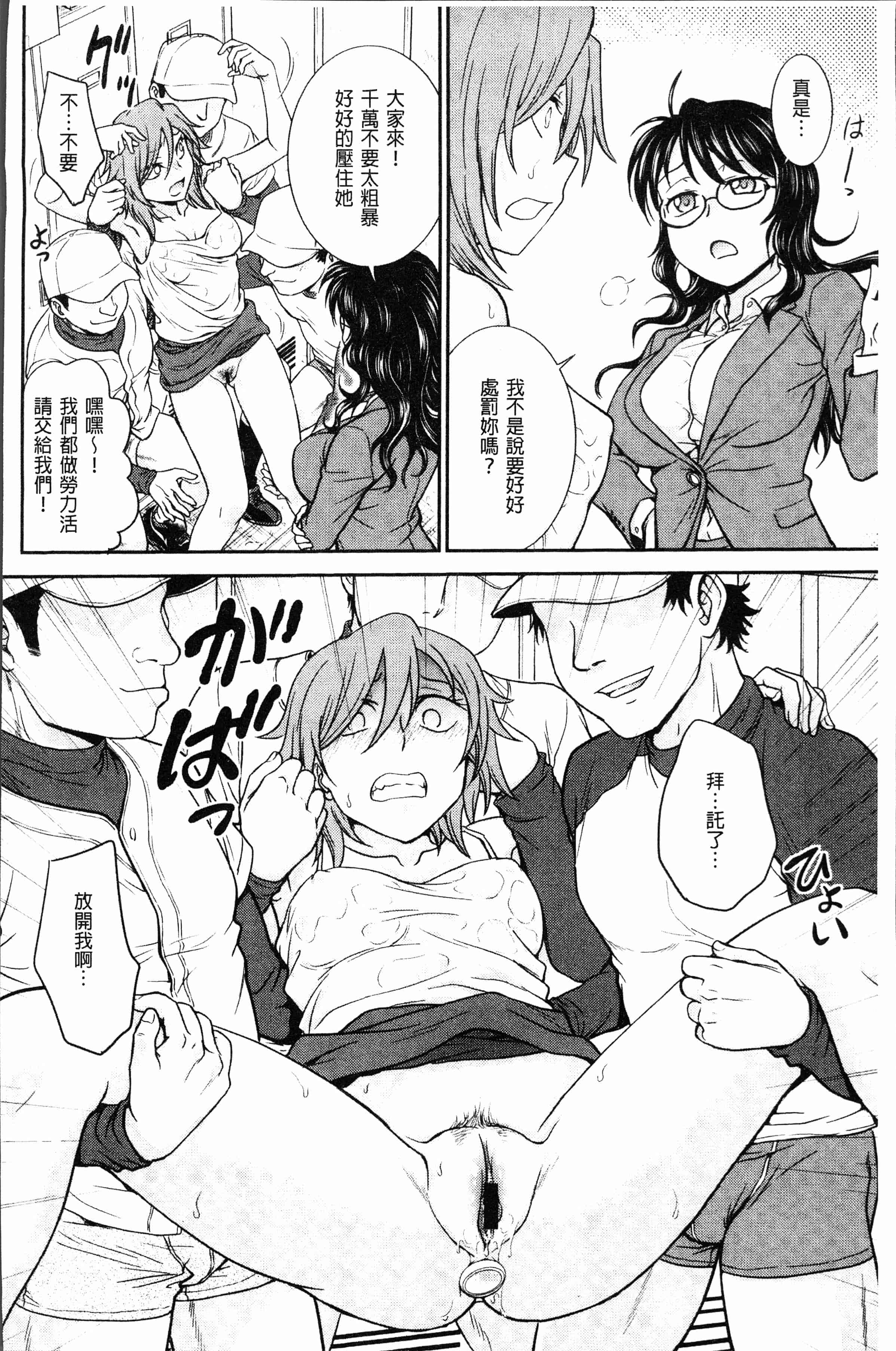 汉化版-[船堀斉晃] 調教相談室~完堕ち~  [4K[S版]掃圖組]_第3集