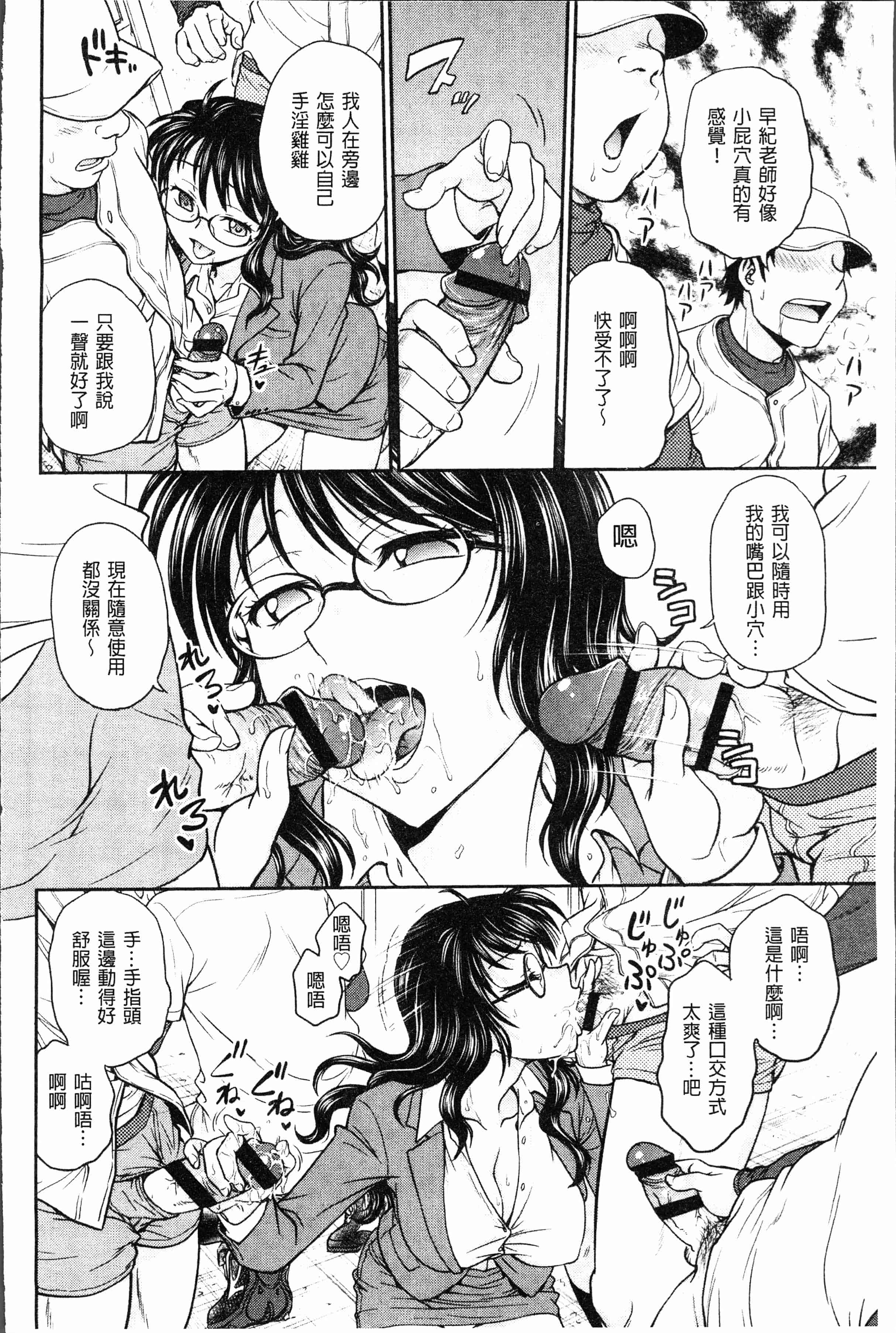 汉化版-[船堀斉晃] 調教相談室~完堕ち~  [4K[S版]掃圖組]_第3集