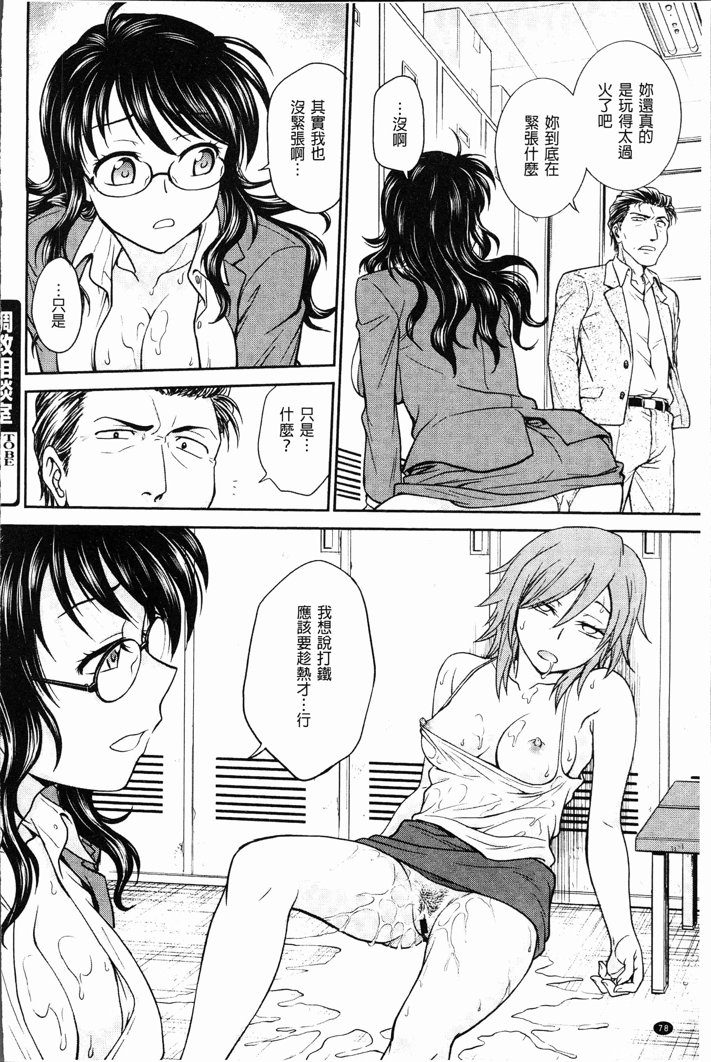 汉化版-[船堀斉晃] 調教相談室~完堕ち~  [4K[S版]掃圖組]_第4集
