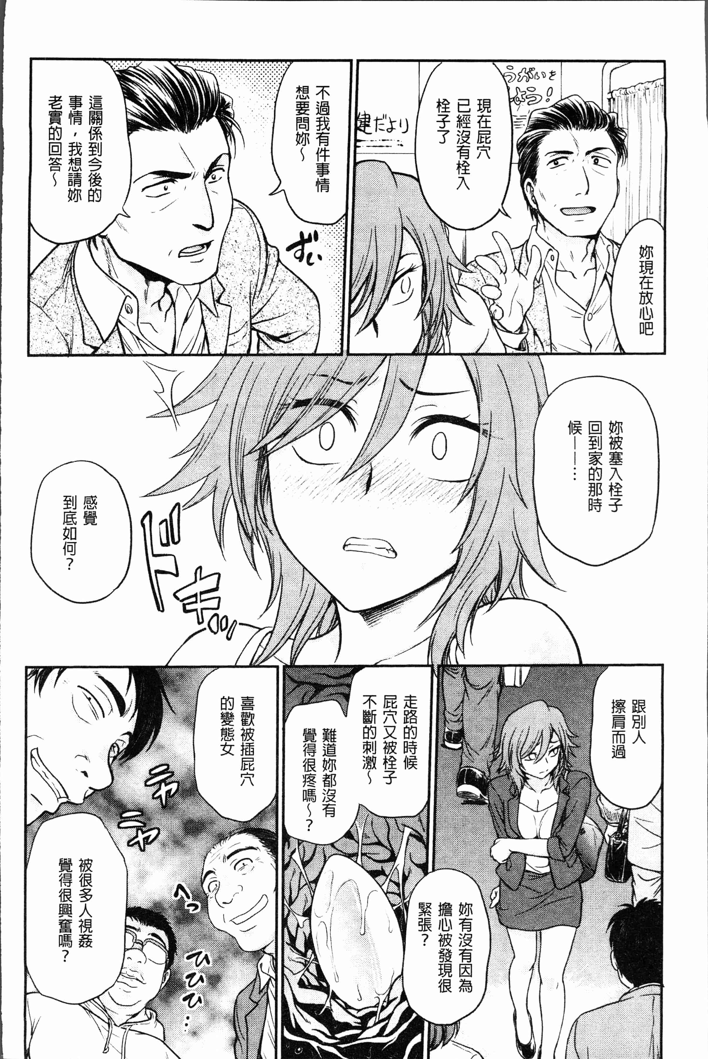 汉化版-[船堀斉晃] 調教相談室~完堕ち~  [4K[S版]掃圖組]_第4集