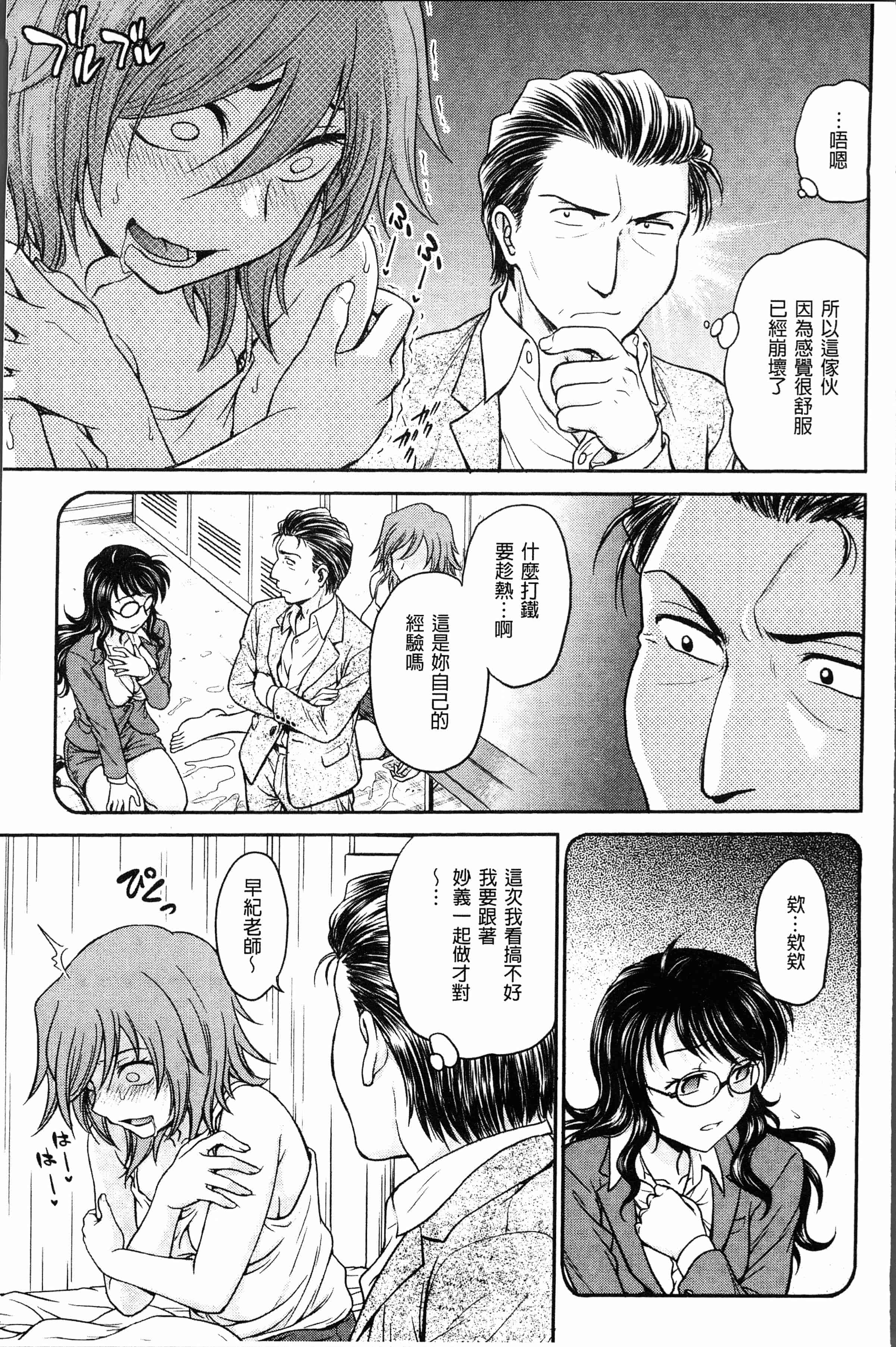 汉化版-[船堀斉晃] 調教相談室~完堕ち~  [4K[S版]掃圖組]_第4集