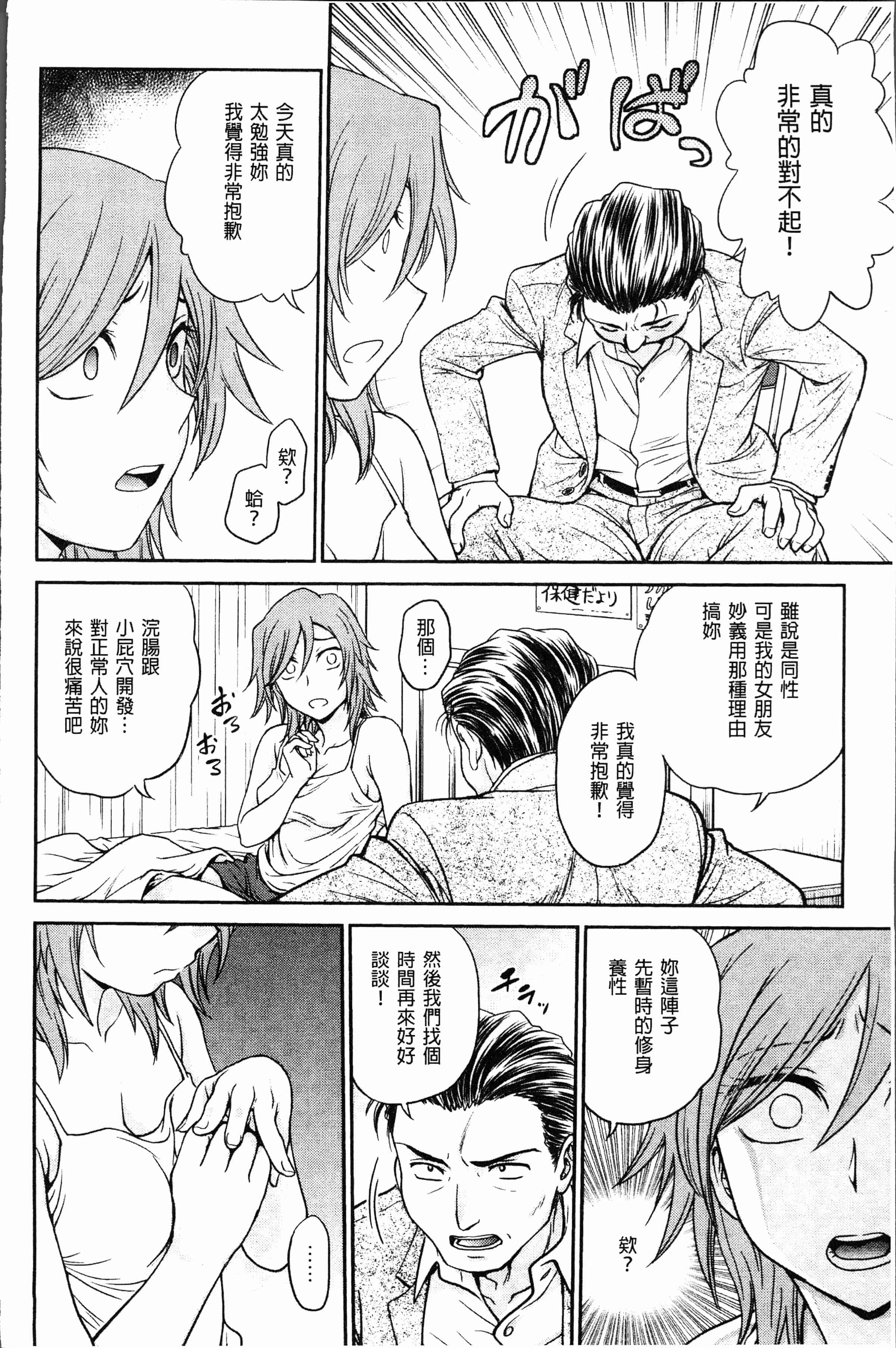 汉化版-[船堀斉晃] 調教相談室~完堕ち~  [4K[S版]掃圖組]_第4集