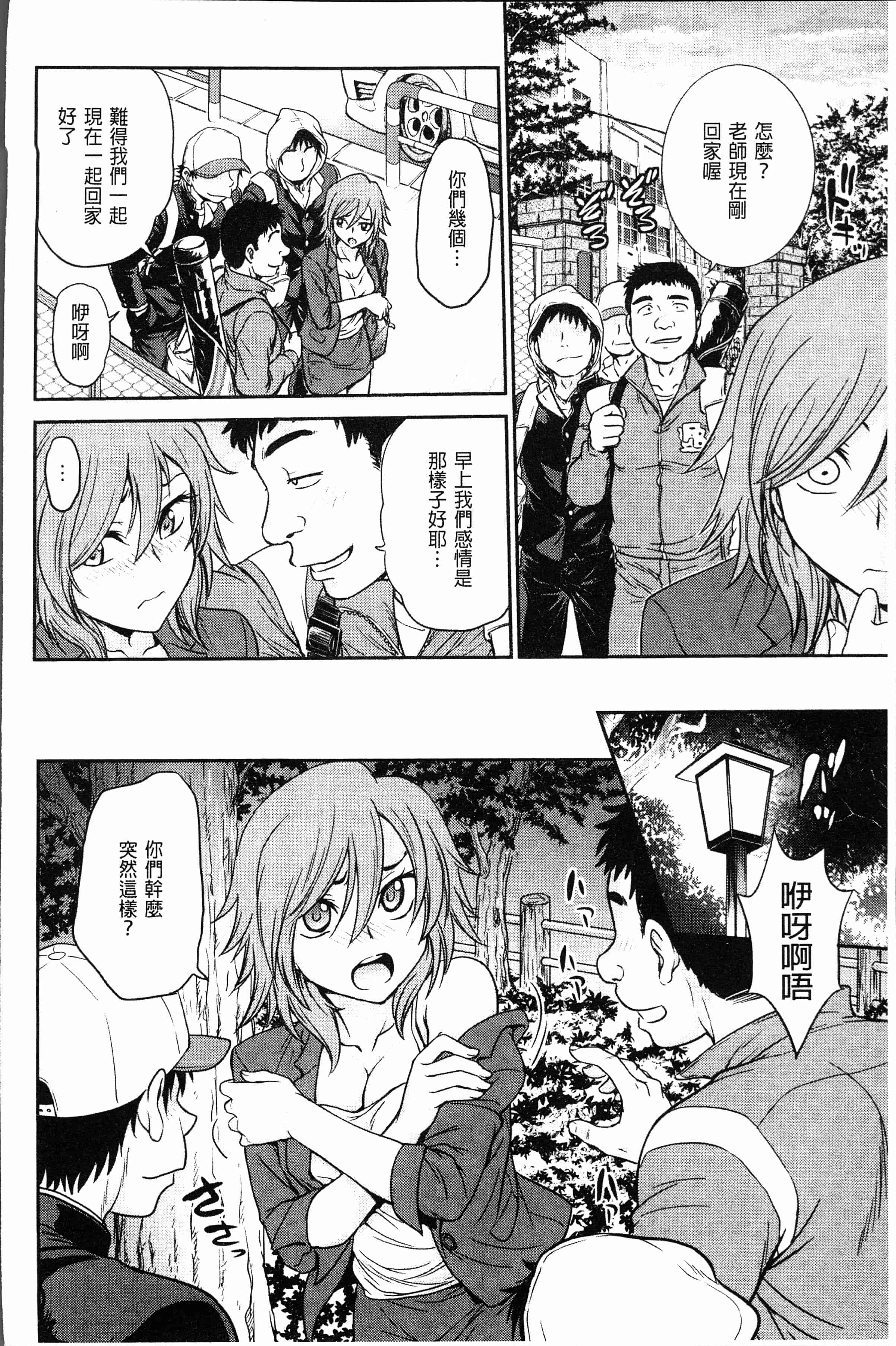 汉化版-[船堀斉晃] 調教相談室~完堕ち~  [4K[S版]掃圖組]_第4集