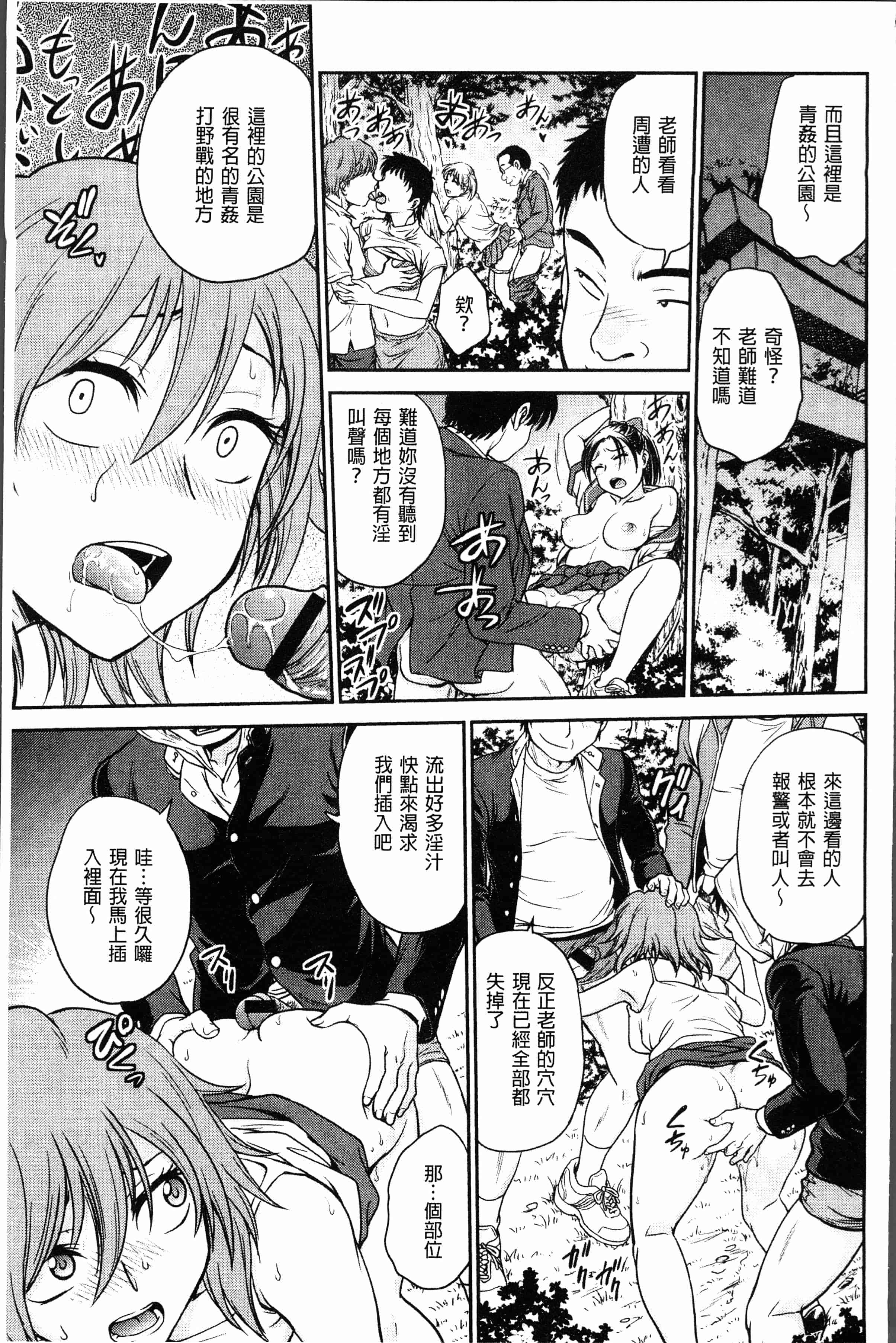 汉化版-[船堀斉晃] 調教相談室~完堕ち~  [4K[S版]掃圖組]_第4集