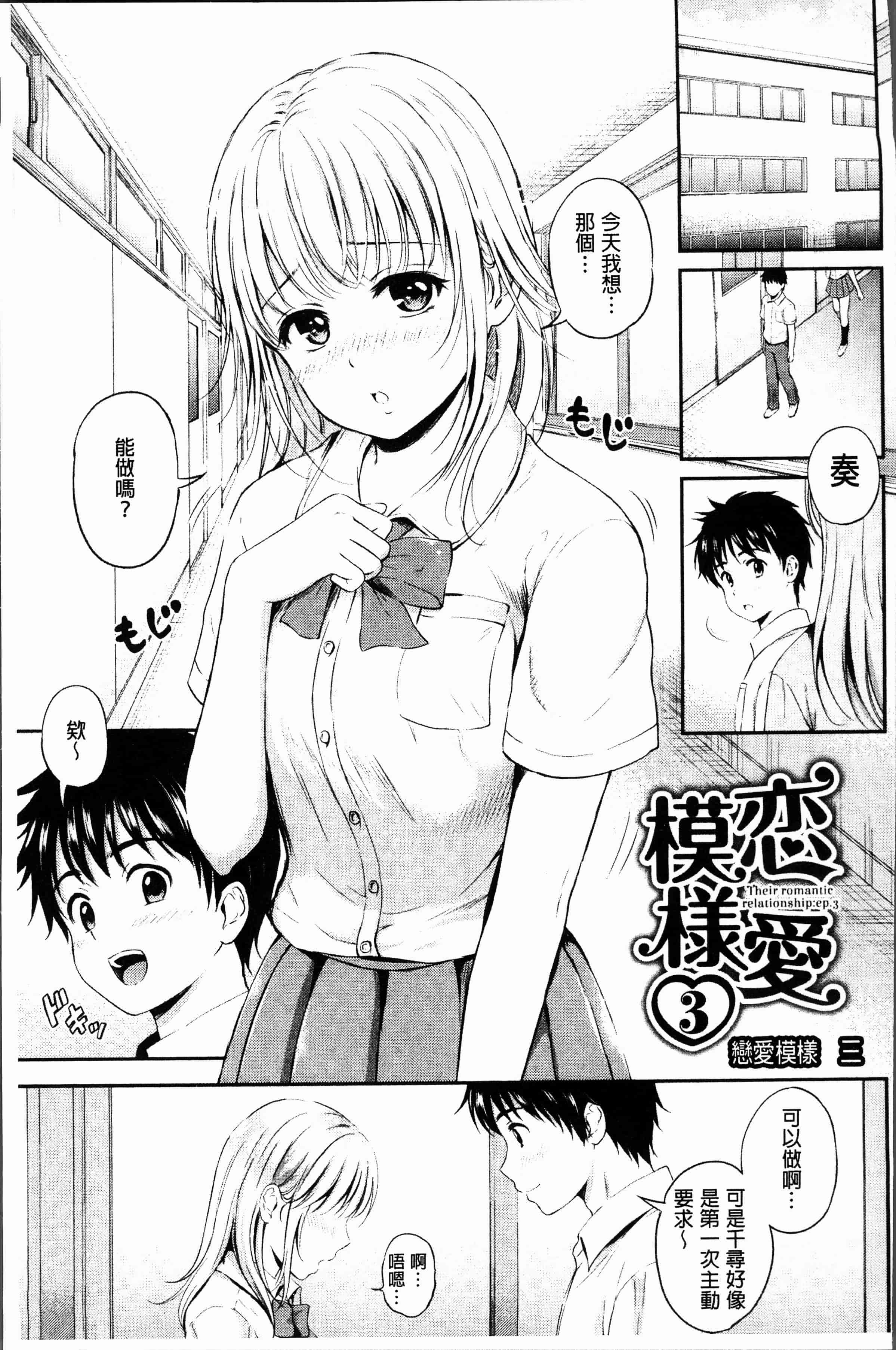 汉化版-[花札さくらの] ずっといっしょ。[4K[S版]掃圖組]_第5集