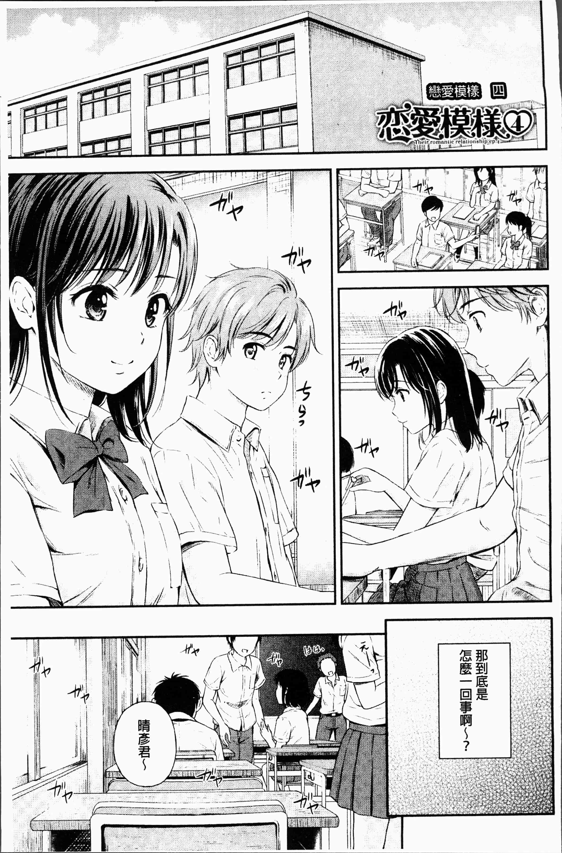 汉化版-[花札さくらの] ずっといっしょ。[4K[S版]掃圖組]_第6集