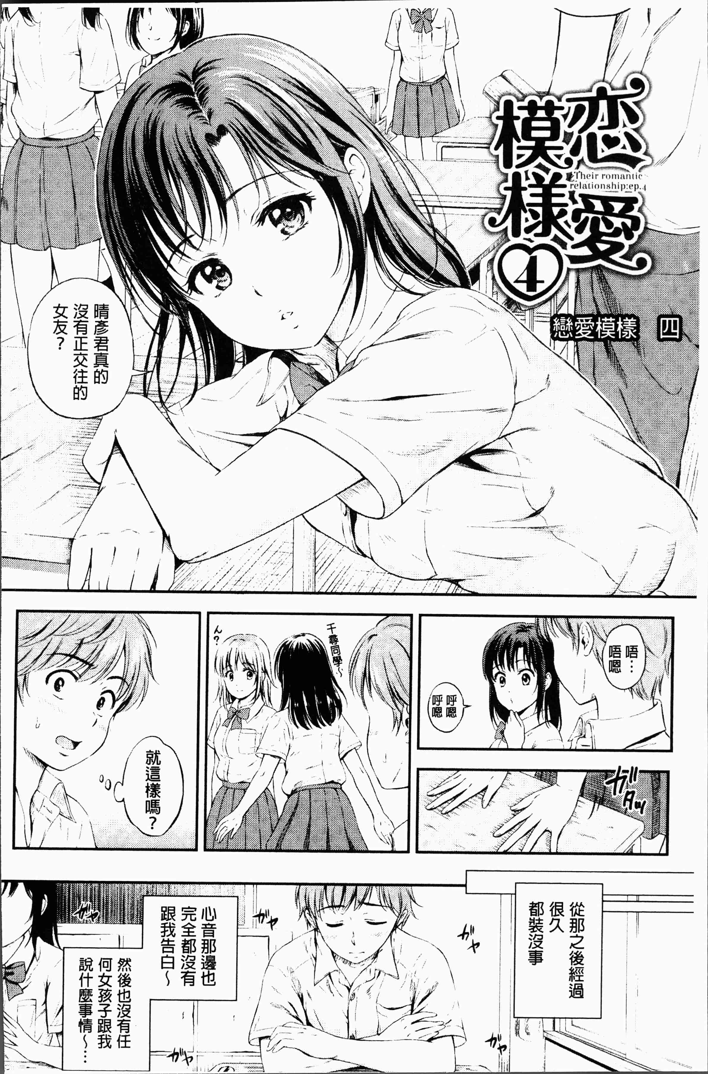 汉化版-[花札さくらの] ずっといっしょ。[4K[S版]掃圖組]_第6集