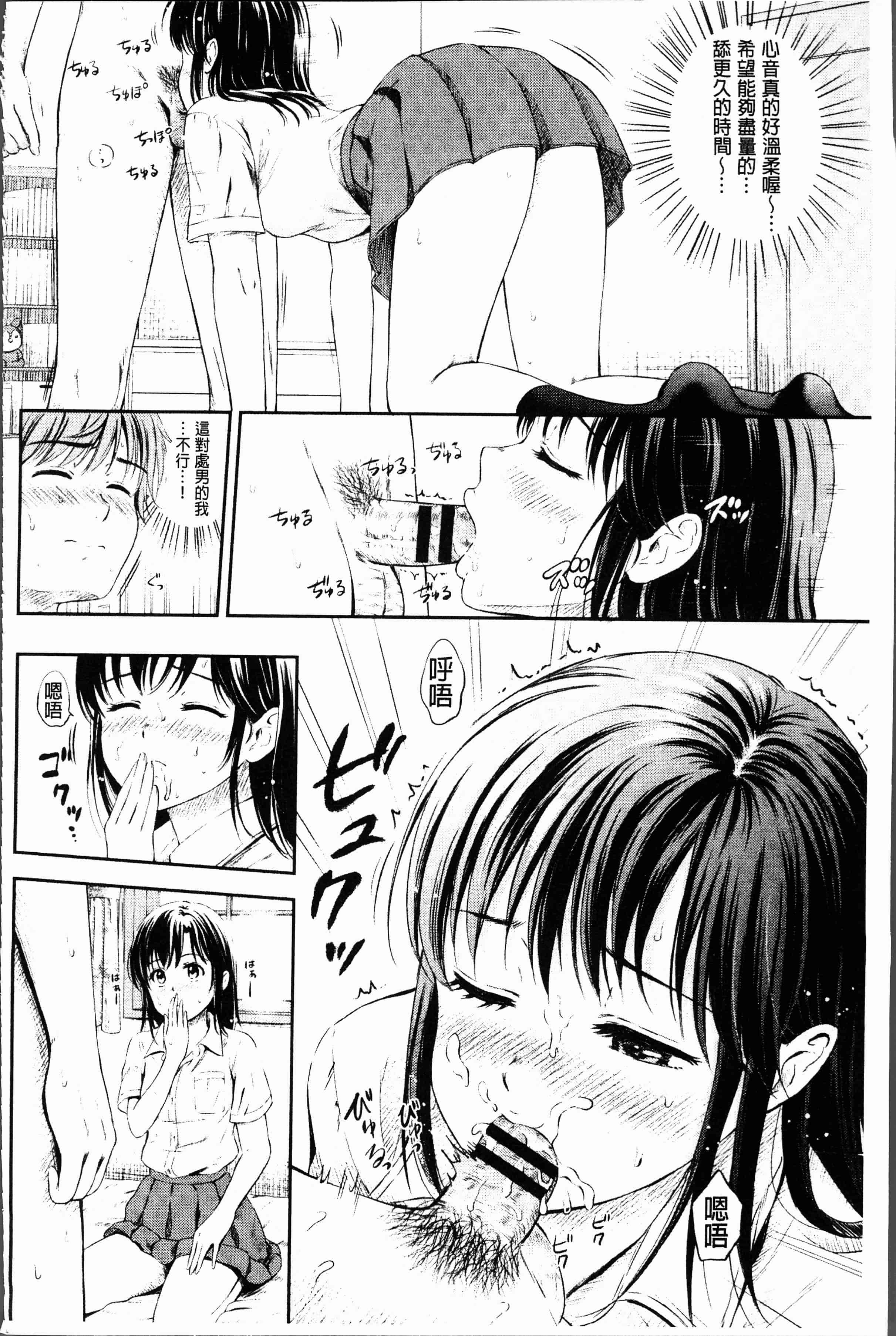 汉化版-[花札さくらの] ずっといっしょ。[4K[S版]掃圖組]_第7集