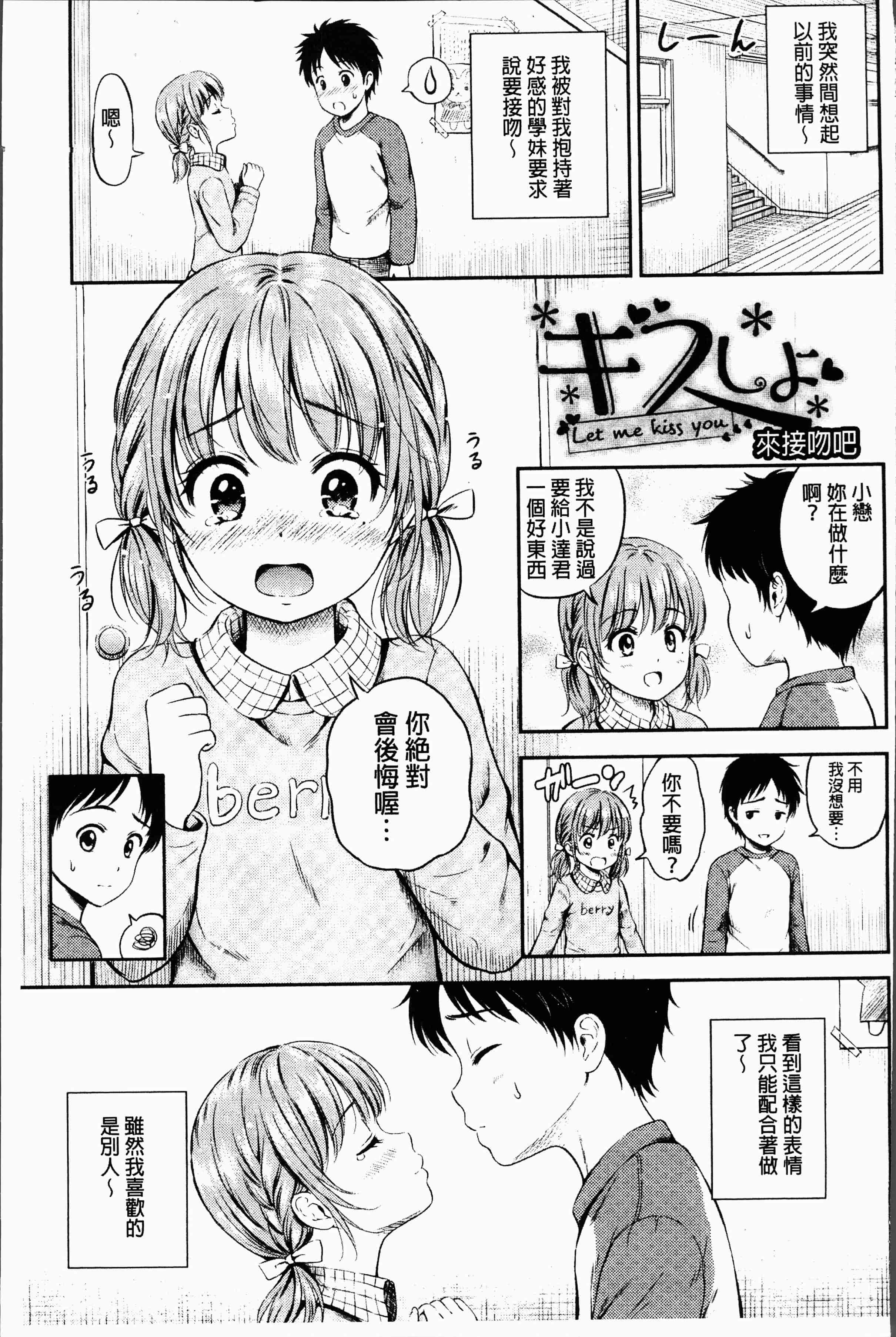 汉化版-[花札さくらの] ずっといっしょ。[4K[S版]掃圖組]_第2集