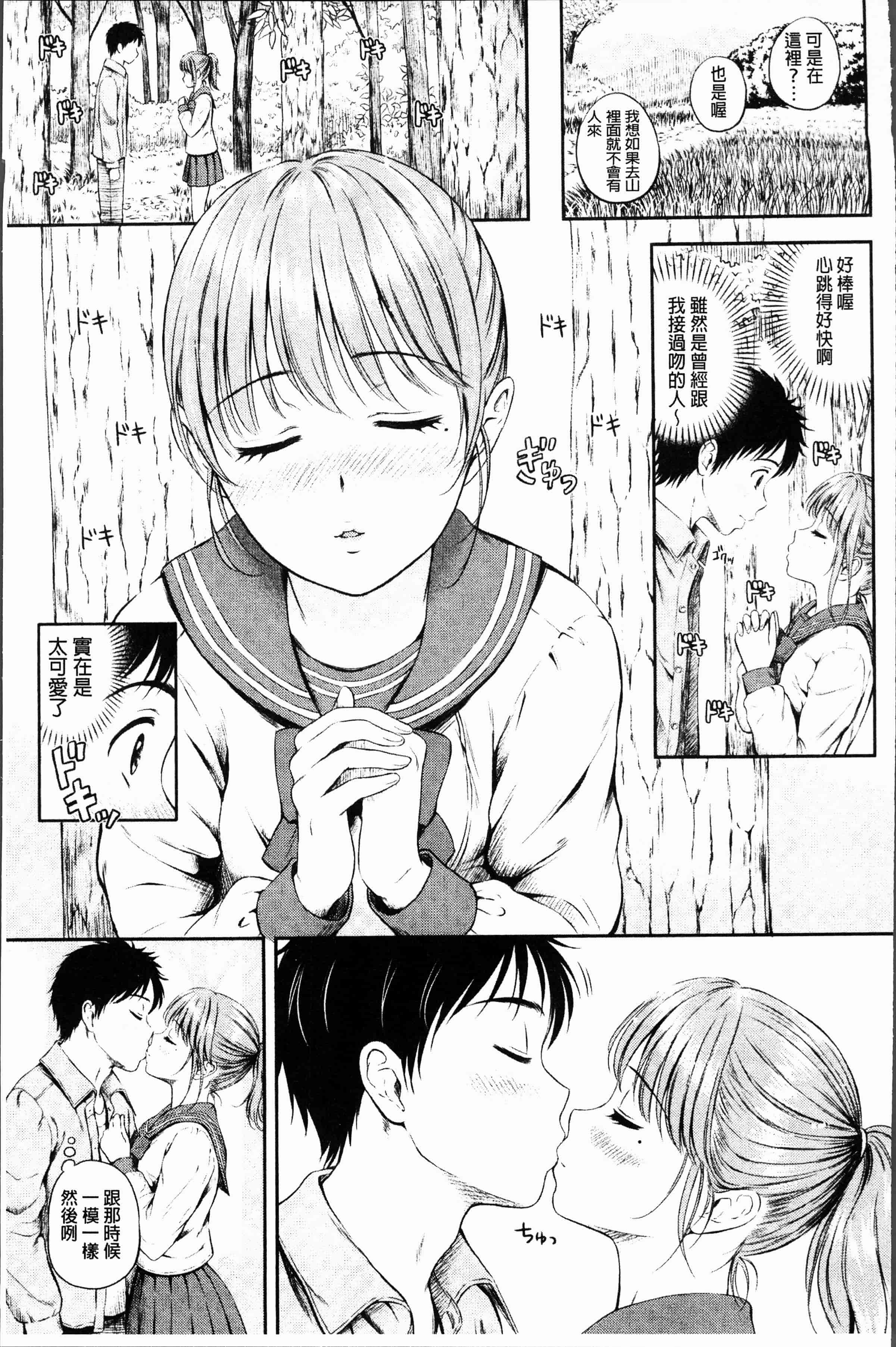 汉化版-[花札さくらの] ずっといっしょ。[4K[S版]掃圖組]_第2集