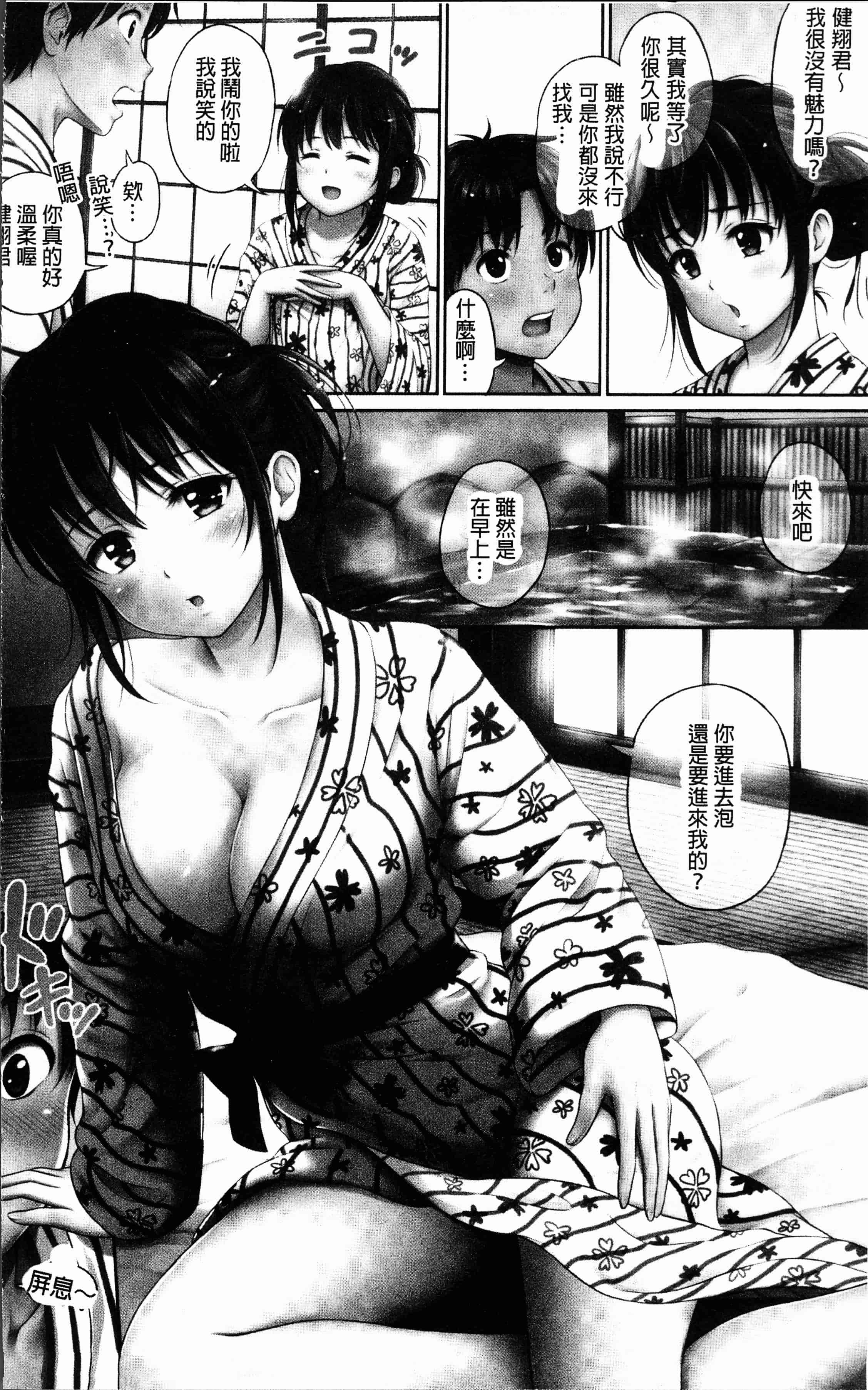汉化版-[花札さくらの] ずっといっしょ。[4K[S版]掃圖組]_第1集