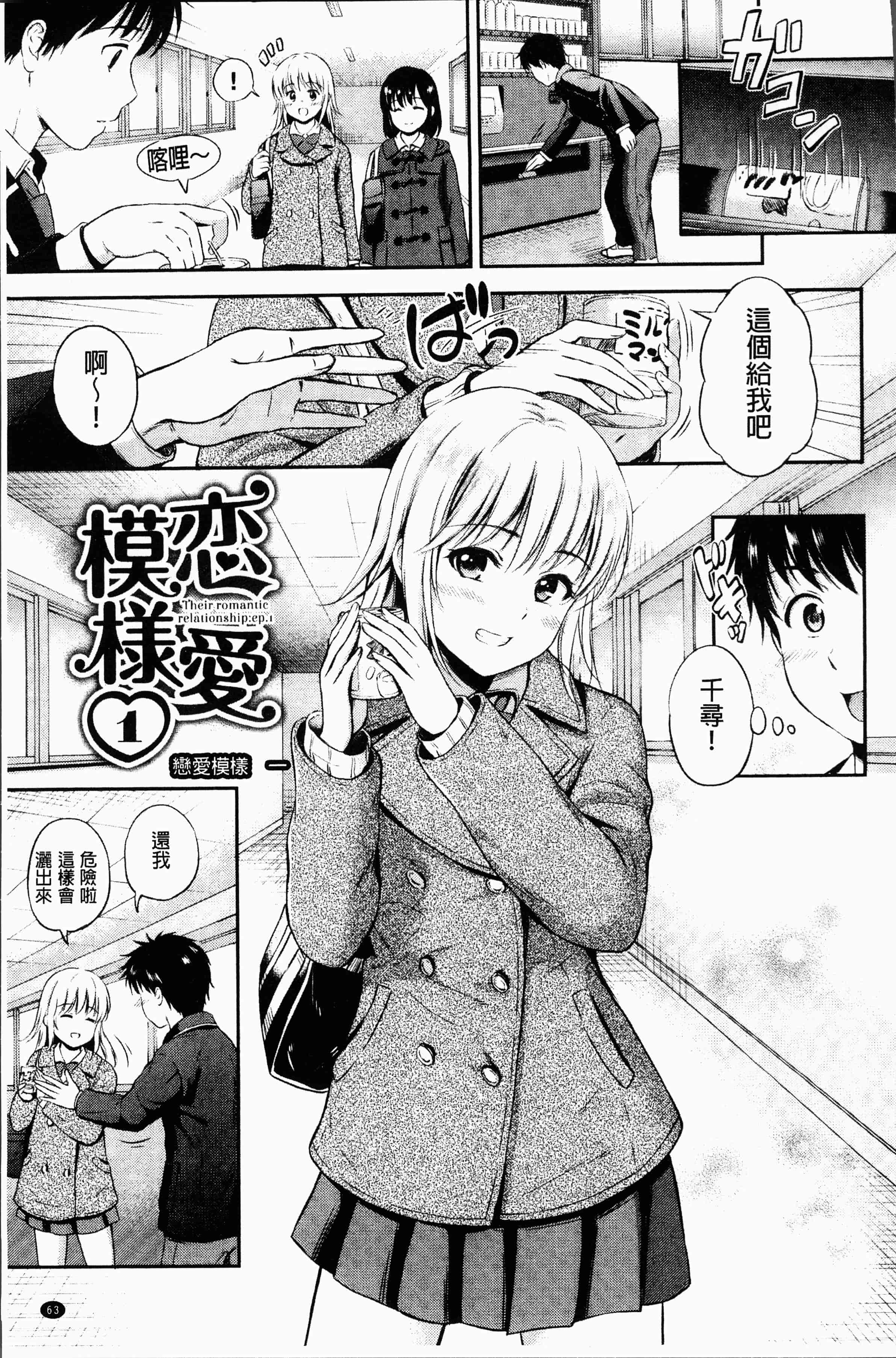 汉化版-[花札さくらの] ずっといっしょ。[4K[S版]掃圖組]_第3集