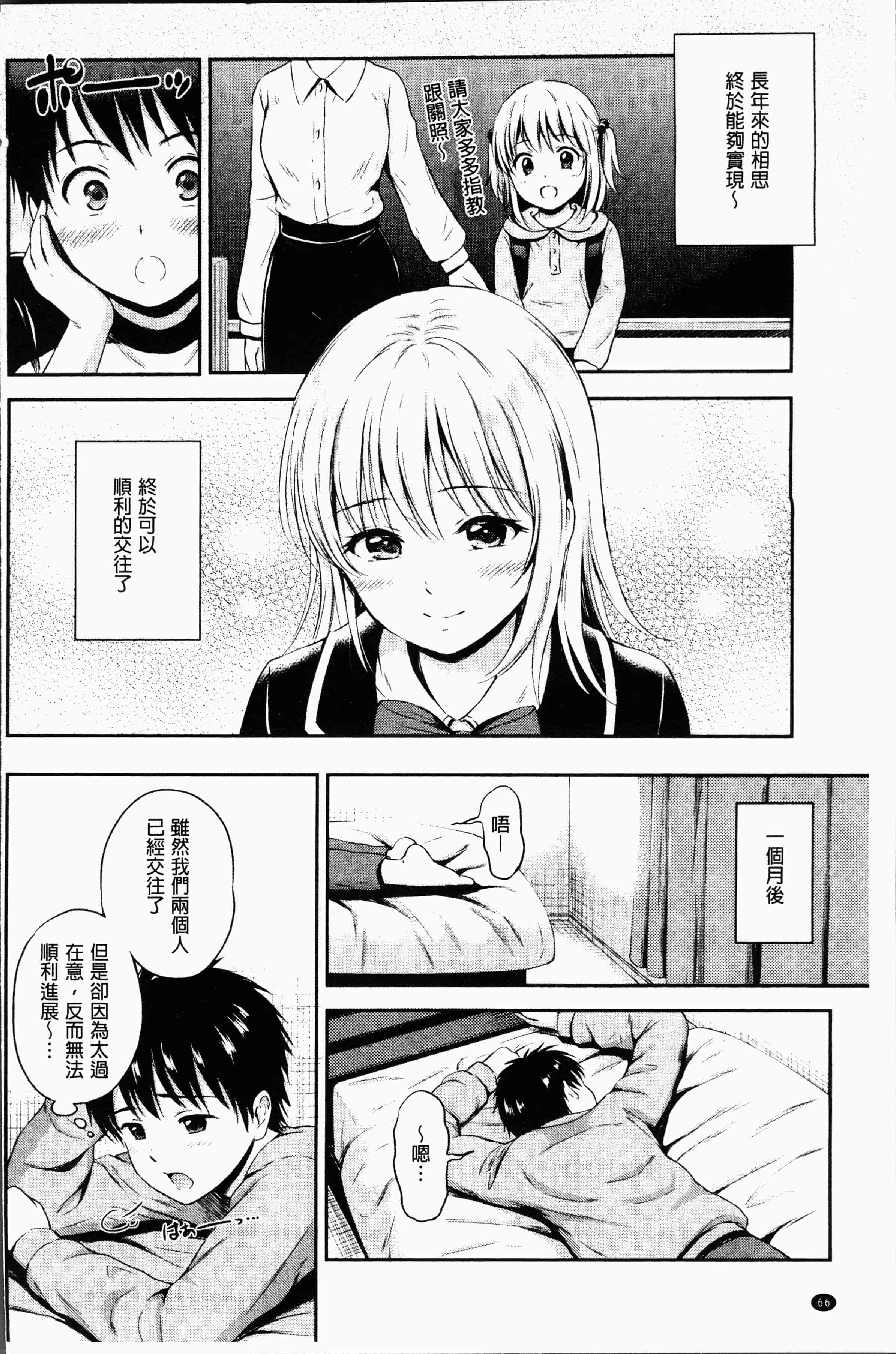 汉化版-[花札さくらの] ずっといっしょ。[4K[S版]掃圖組]_第3集